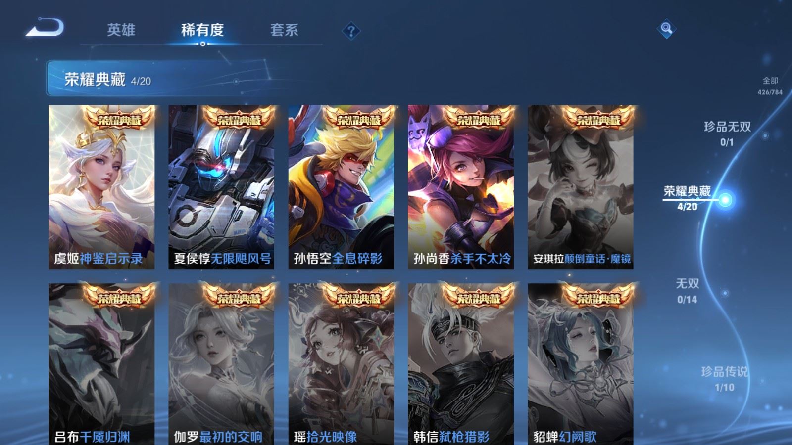 WZCMW4281671王者荣耀账号详情图6 WZCMW4281671王者荣耀账号详情图6