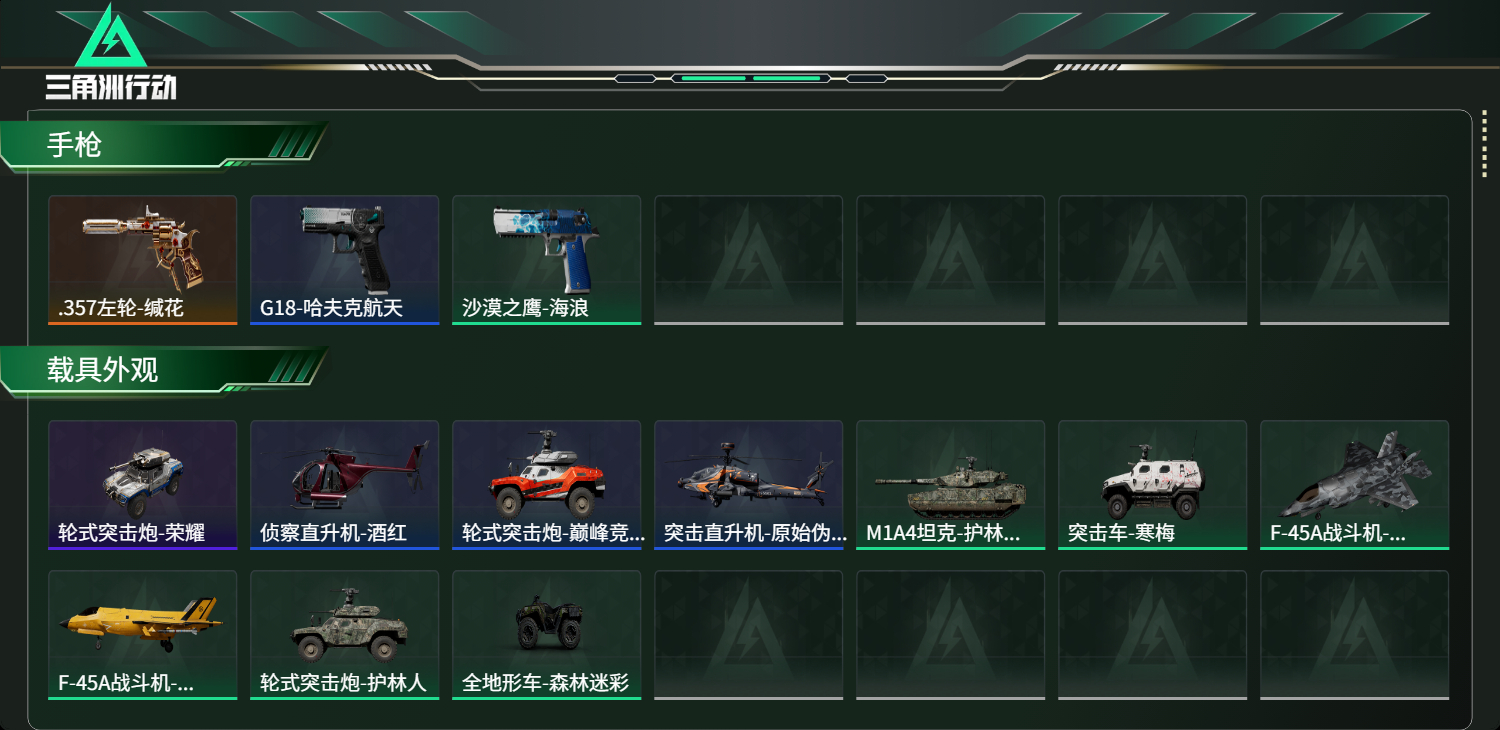 SJZCMW488989三角洲行动账号详情图10