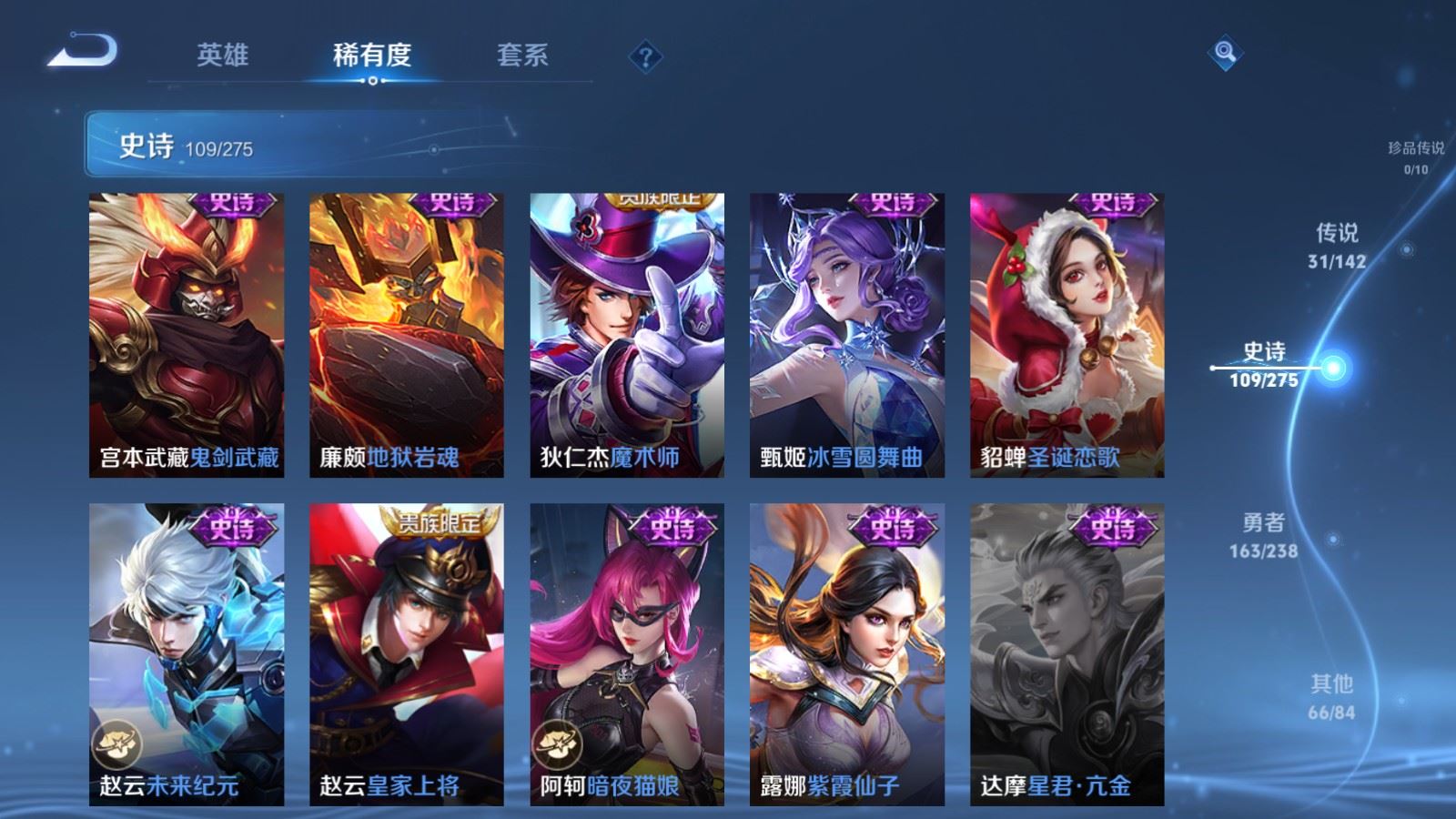 WZCMW4282233王者荣耀账号详情图22