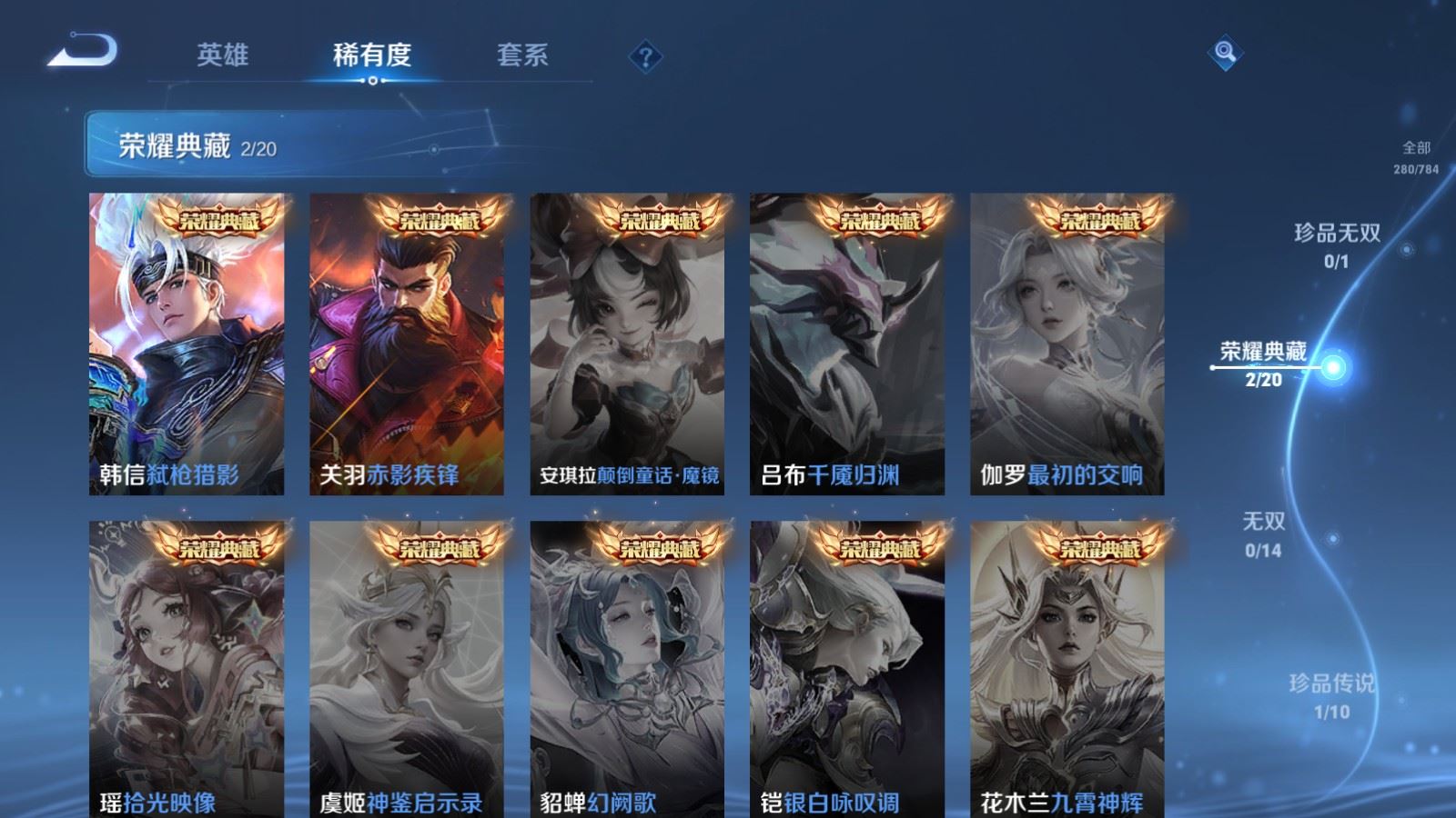 WZLX4266902王者荣耀账号详情图6