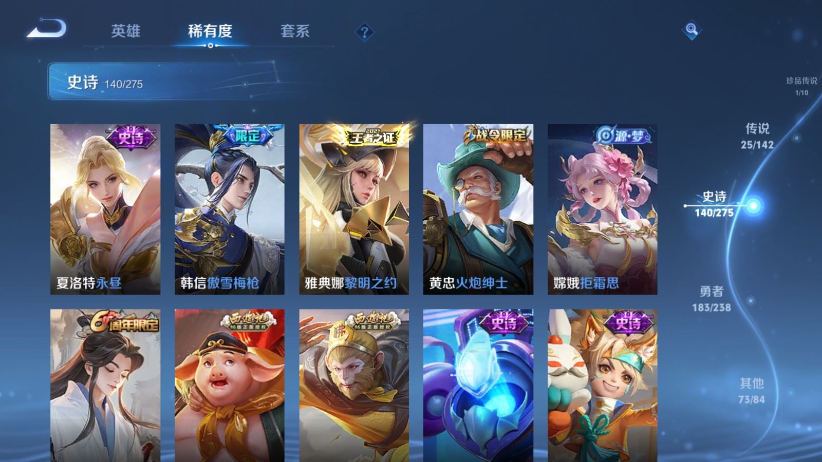 WZCMW4281671王者荣耀账号详情图15 WZCMW4281671王者荣耀账号详情图15