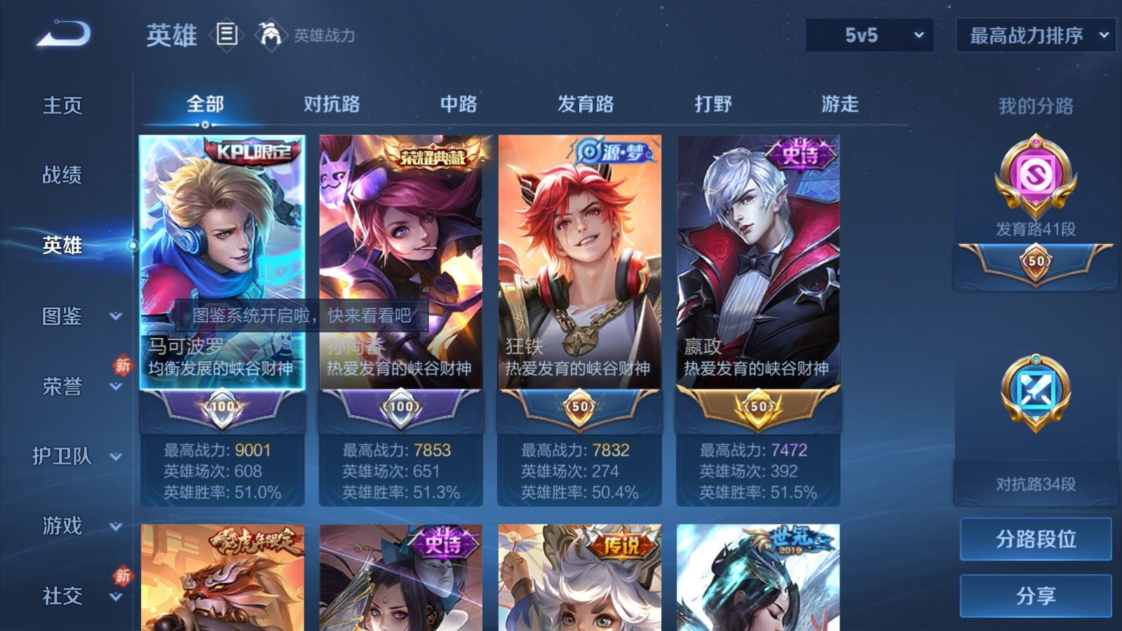 WZCMW4281703王者荣耀账号详情图3