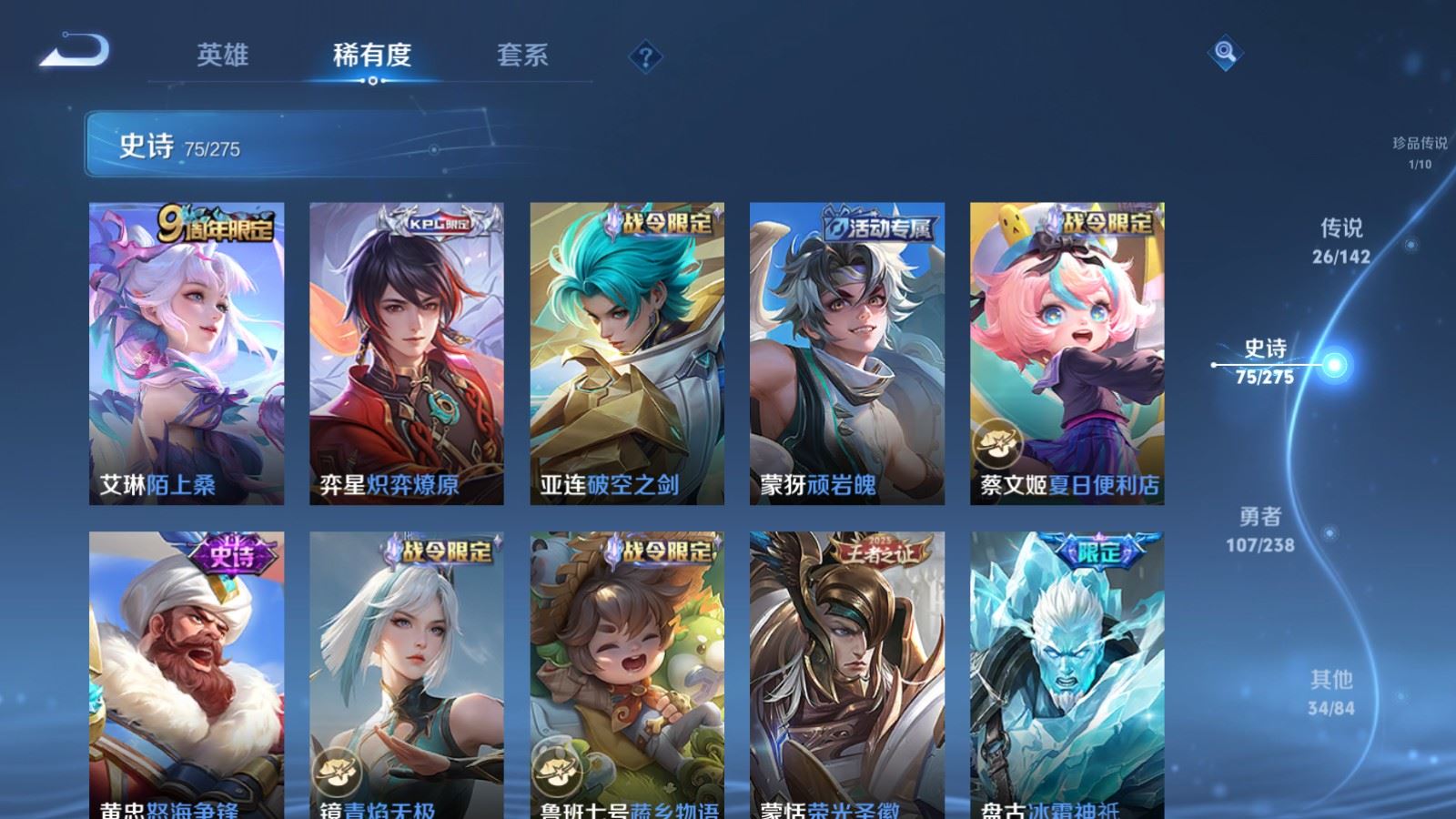 WZCMW4281746王者荣耀账号详情图14