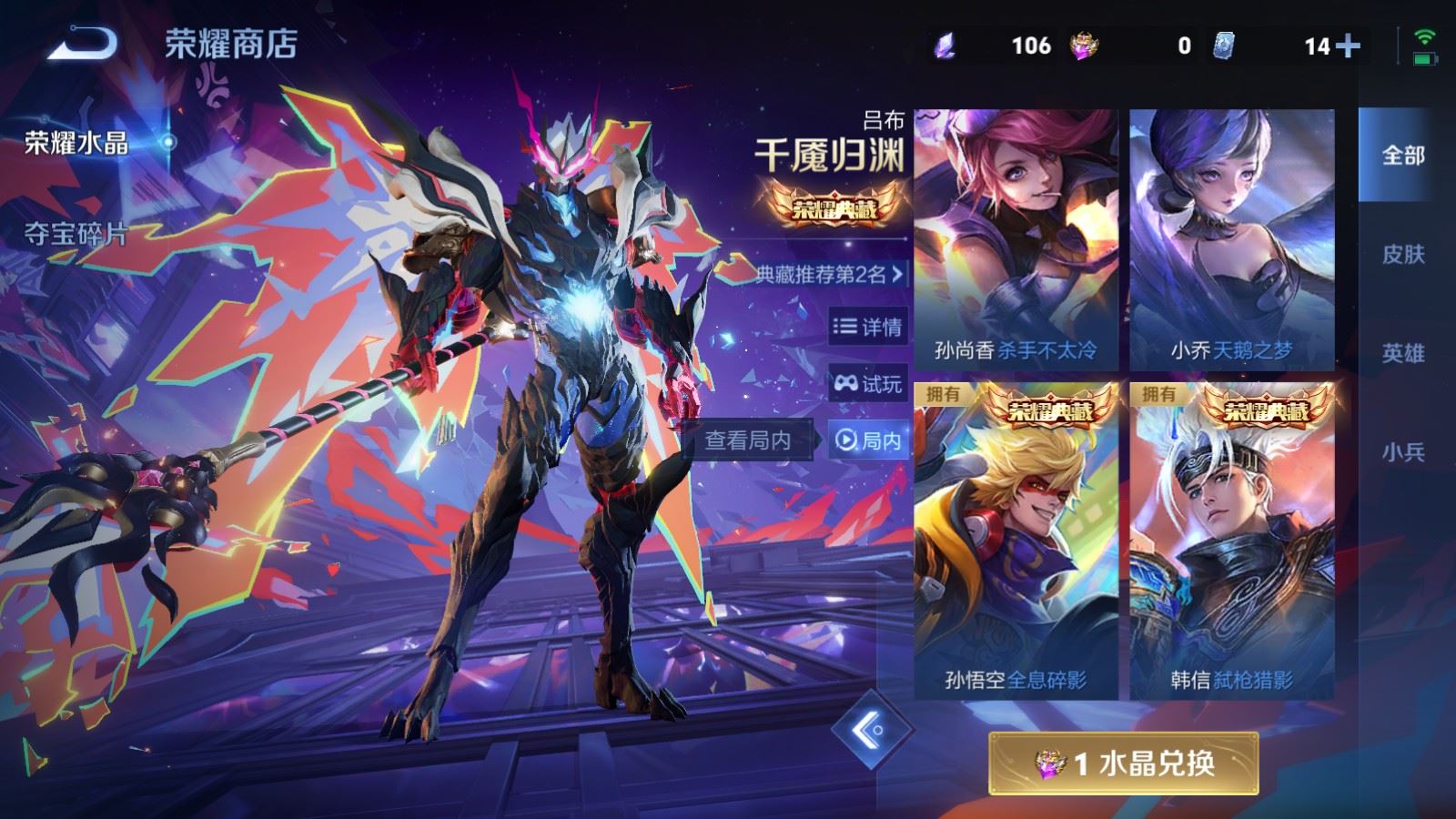 WZCMW4281644王者荣耀账号详情图34