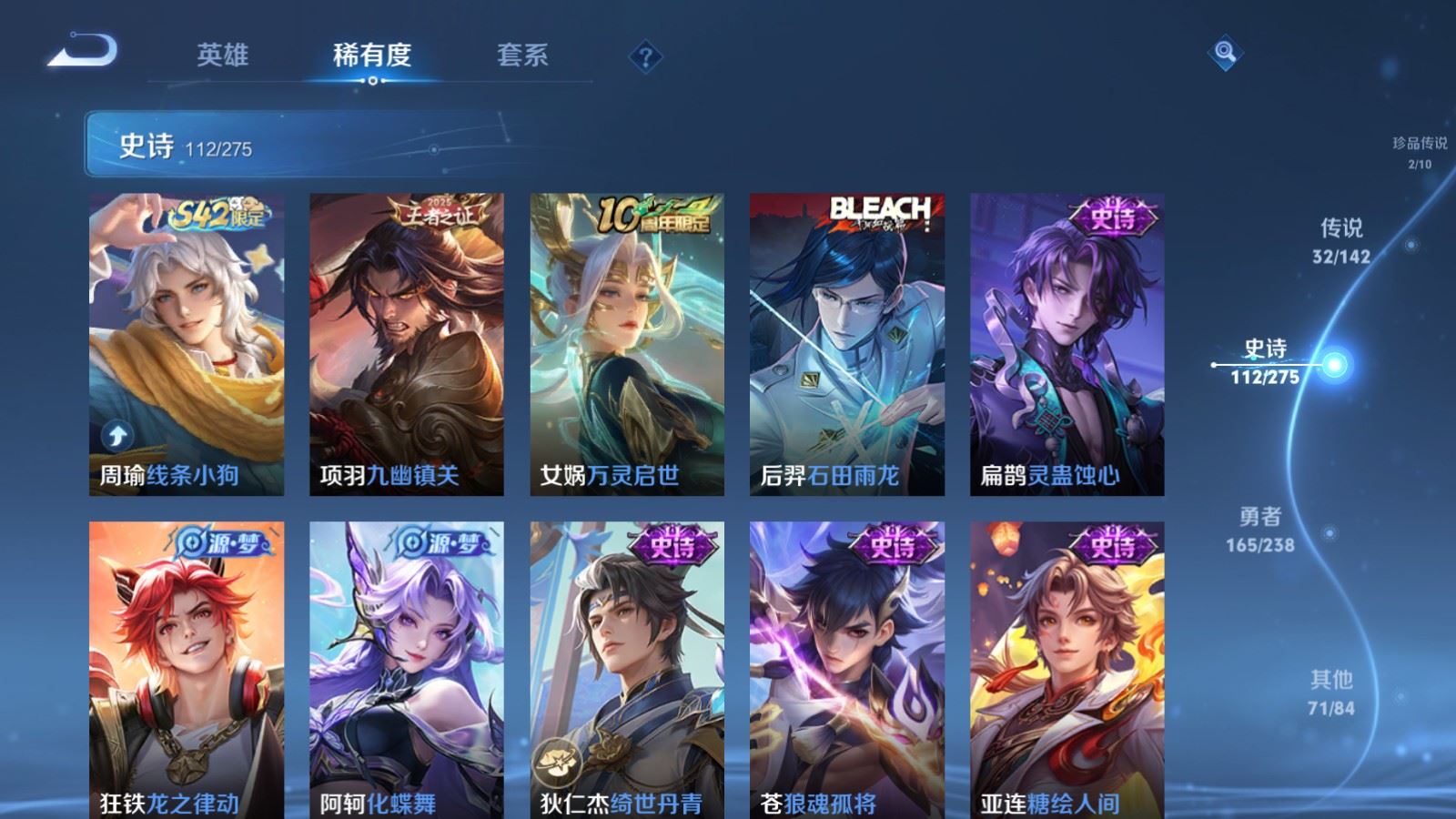 WZLX4266760王者荣耀账号详情图13