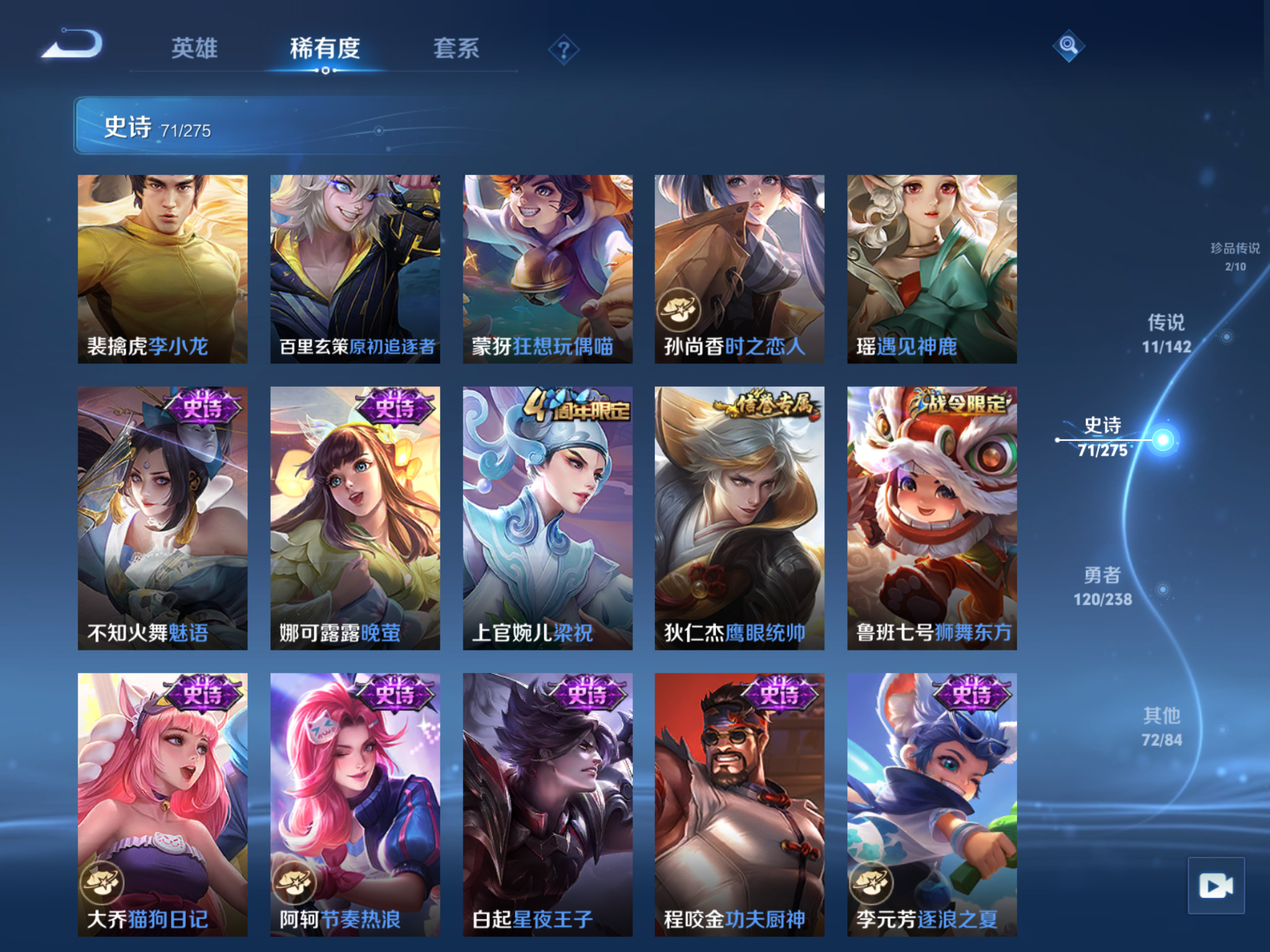 WZLX4266964王者荣耀账号详情图12 WZLX4266964王者荣耀账号详情图12