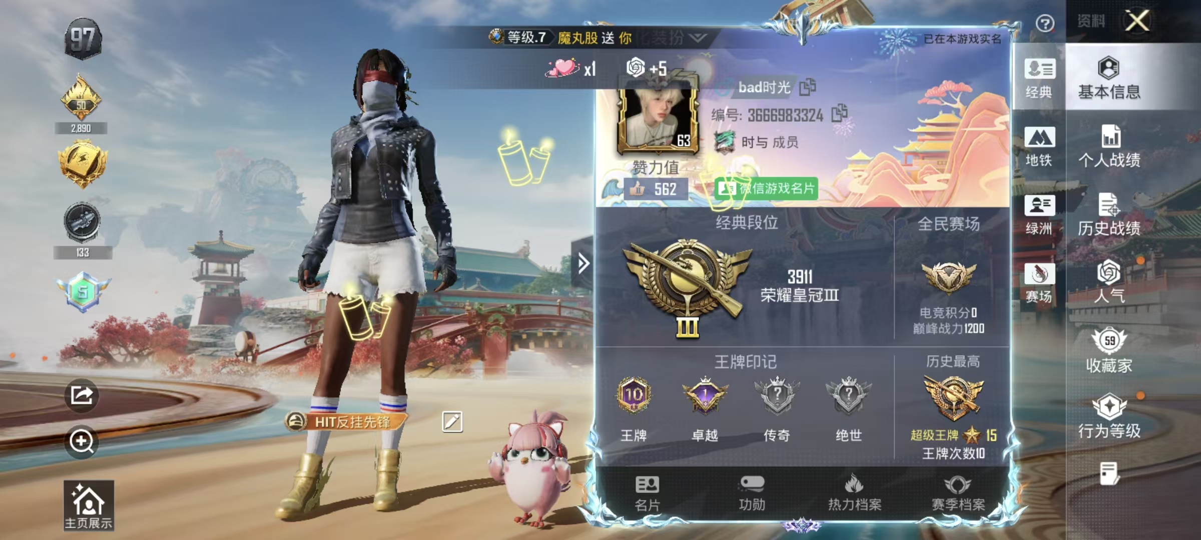 HPSJ4146253和平精英账号详情图3