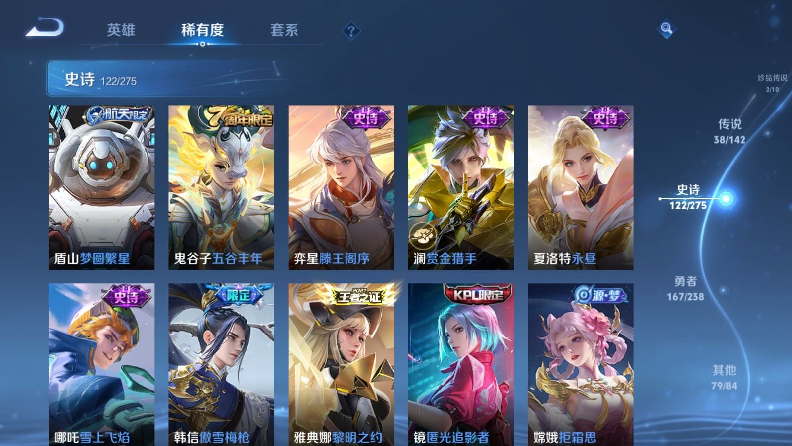 WZCMW4281658王者荣耀账号详情图17