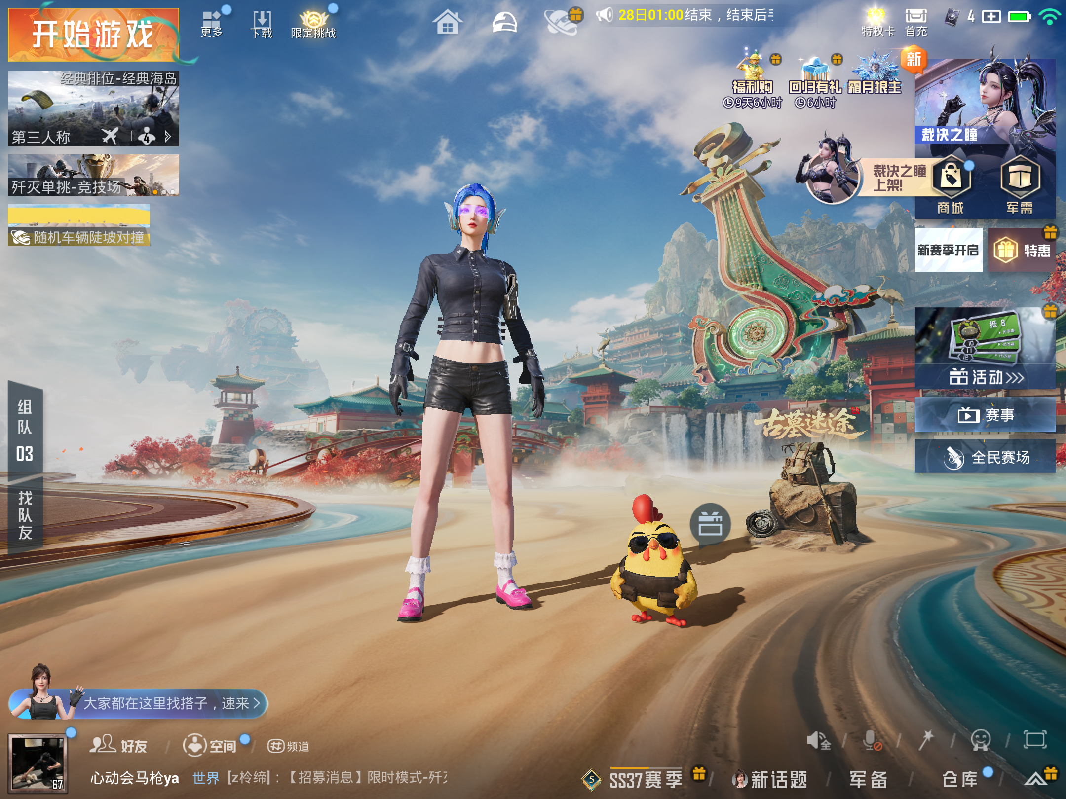 HPCMW4159564和平精英账号详情图2