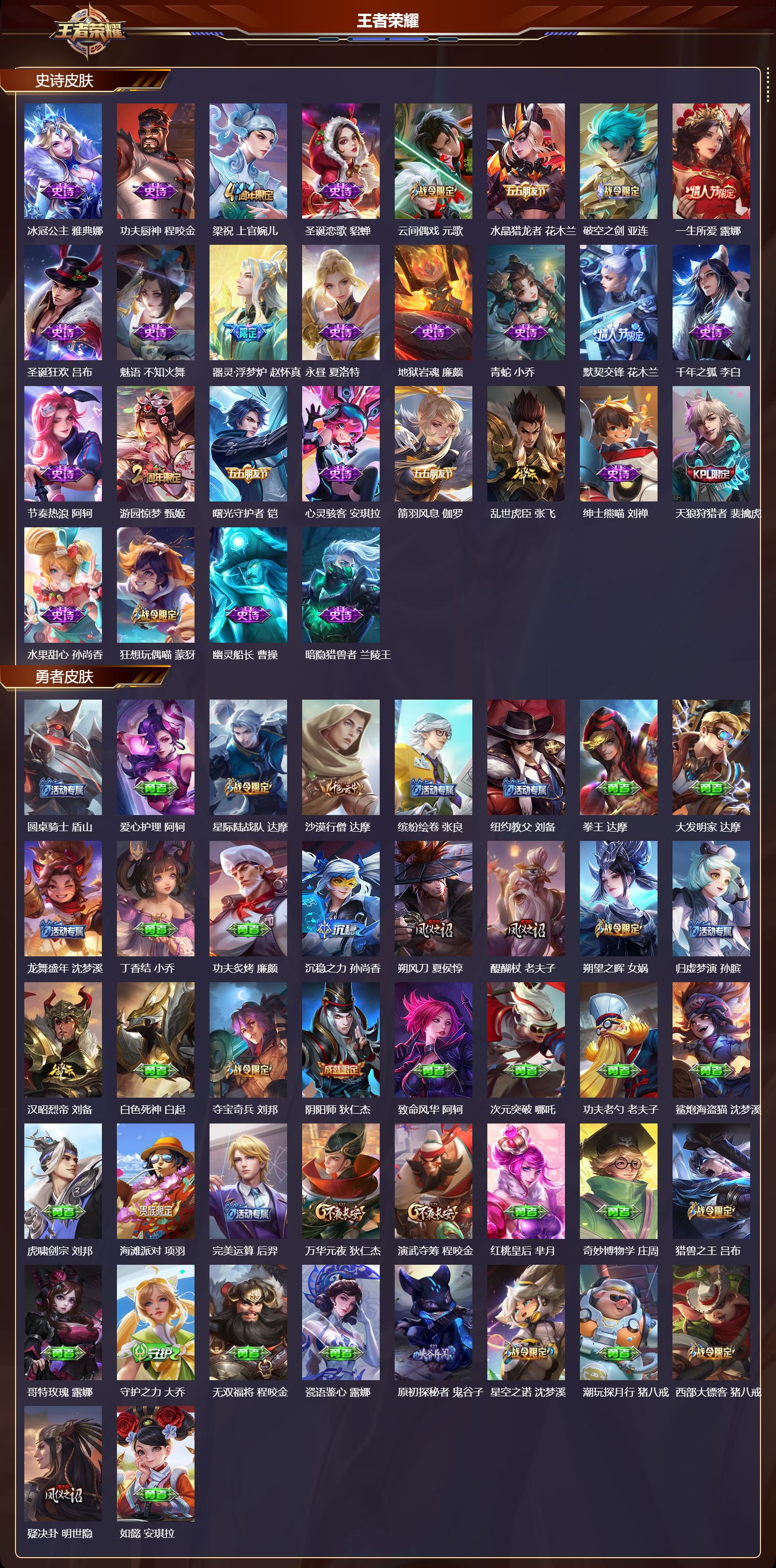 WZMK4262433王者荣耀账号详情图3 WZMK4262433王者荣耀账号详情图3