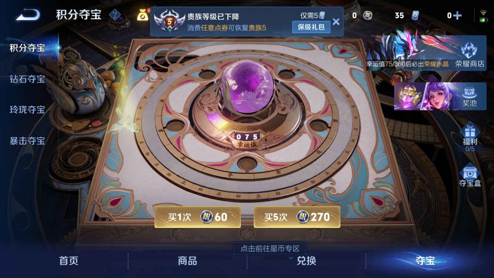 WZCMW4282056王者荣耀账号详情图11