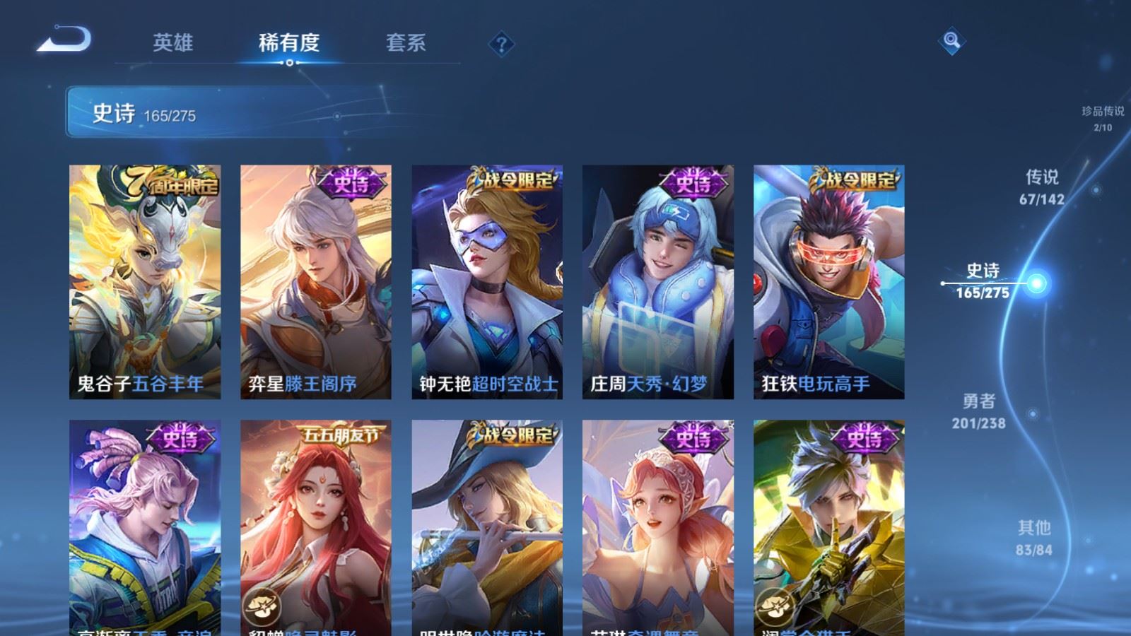 WZCMW4282220王者荣耀账号详情图22