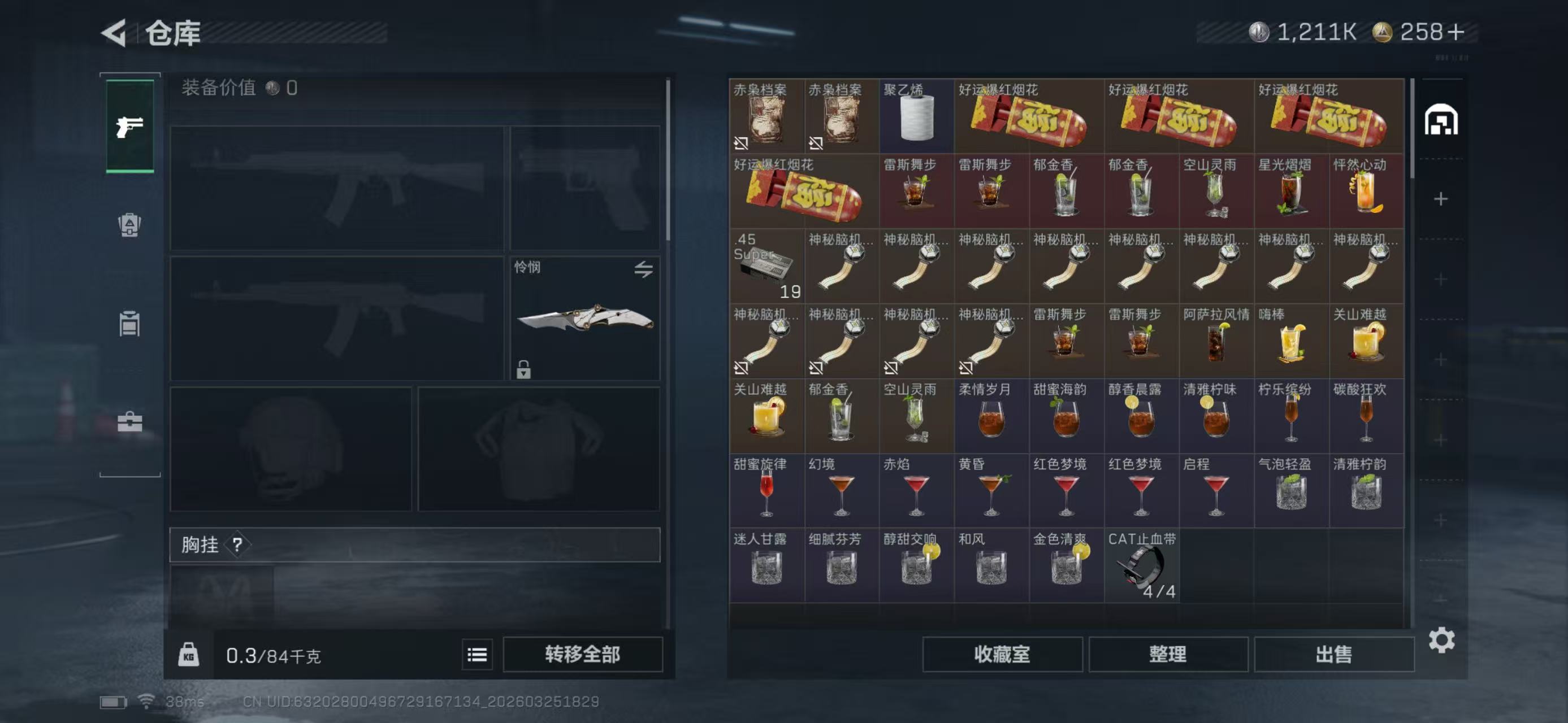 SJZCMW488976三角洲行动账号详情图11