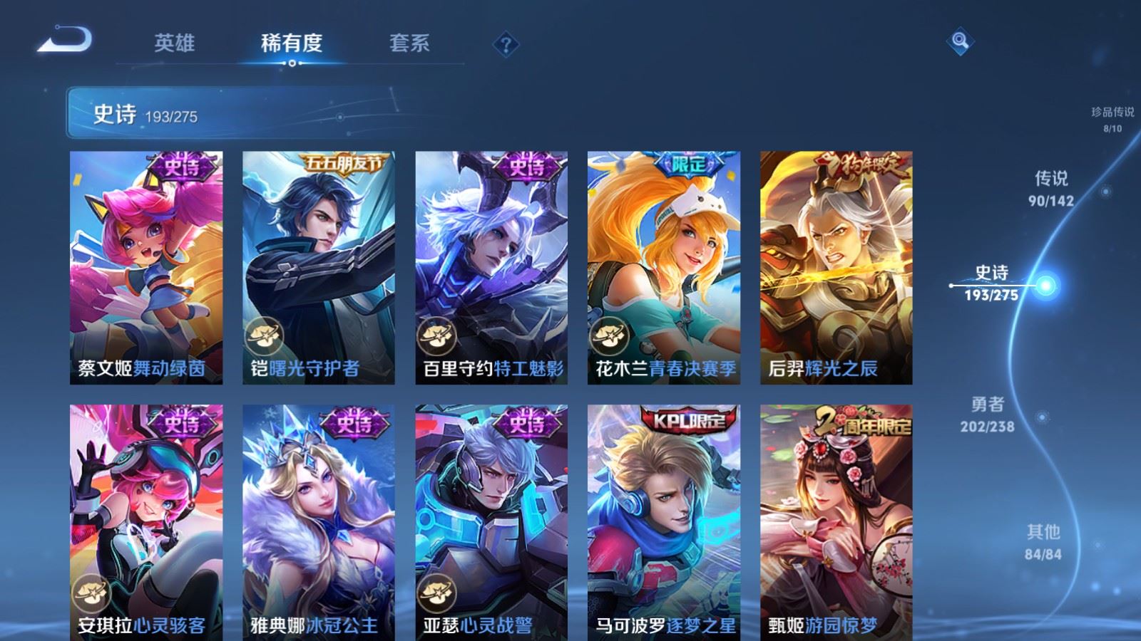 WZLX4266866王者荣耀账号详情图32 WZLX4266866王者荣耀账号详情图32