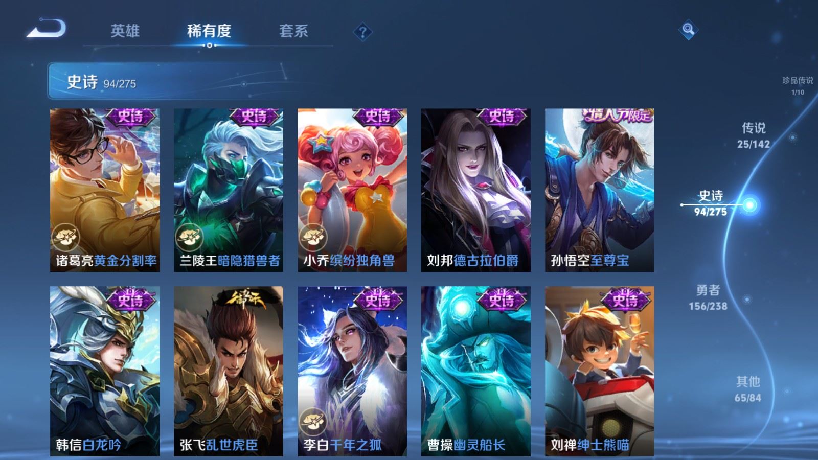 WZCMW4281805王者荣耀账号详情图19