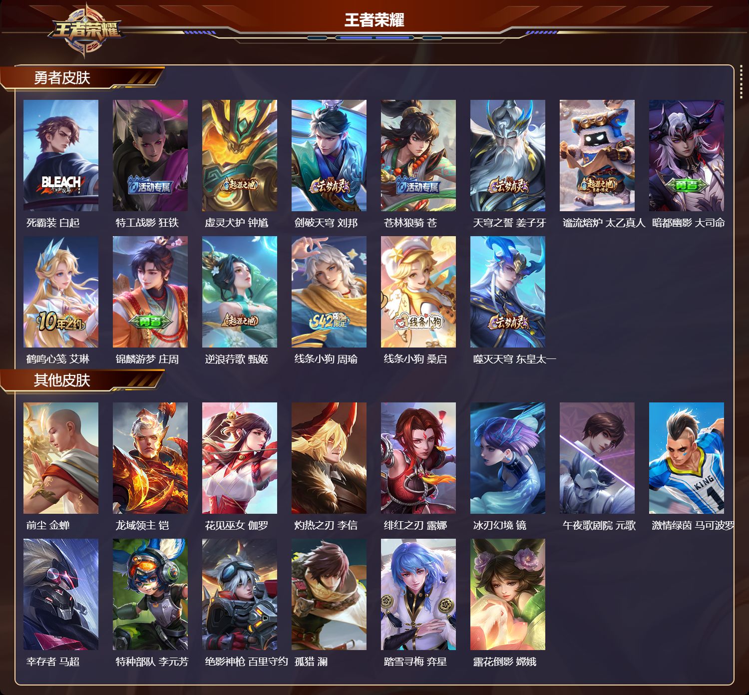 WZCMW4281185王者荣耀账号详情图7 WZCMW4281185王者荣耀账号详情图7