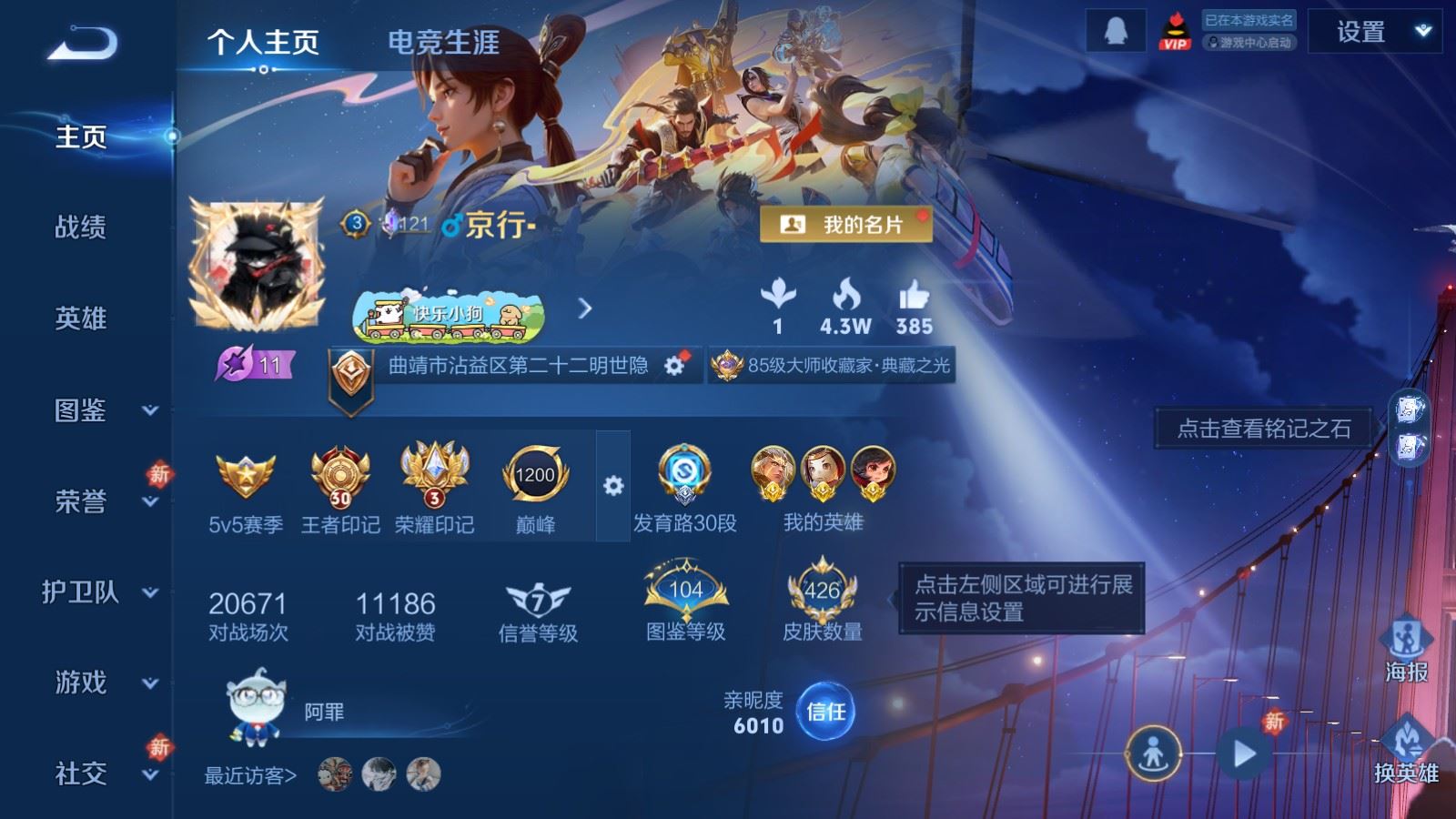 WZCMW4281671王者荣耀账号详情图2 WZCMW4281671王者荣耀账号详情图2