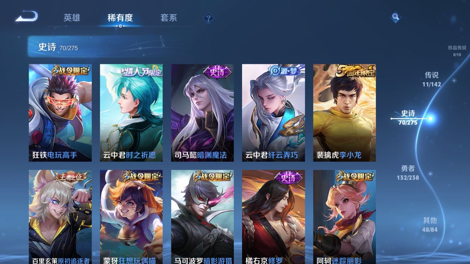 WZCMW4282064王者荣耀账号详情图12