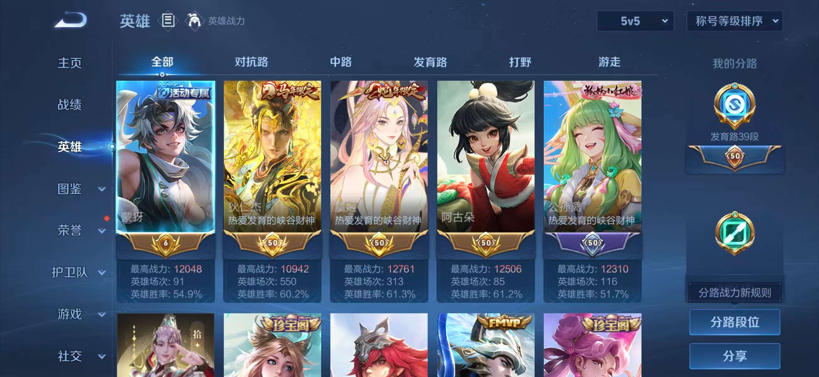 WZCMW4281787王者荣耀账号详情图4 WZCMW4281787王者荣耀账号详情图4