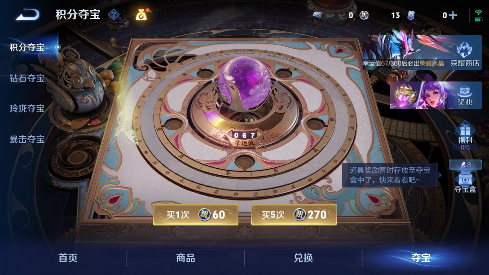 WZLX4266649王者荣耀账号详情图24