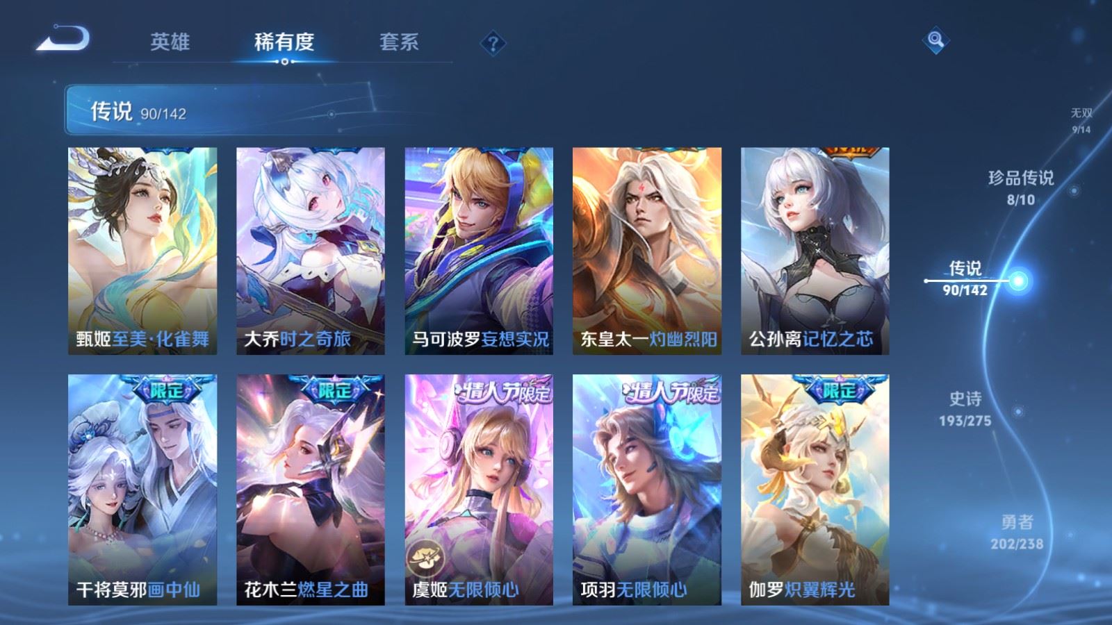 WZLX4266866王者荣耀账号详情图12 WZLX4266866王者荣耀账号详情图12