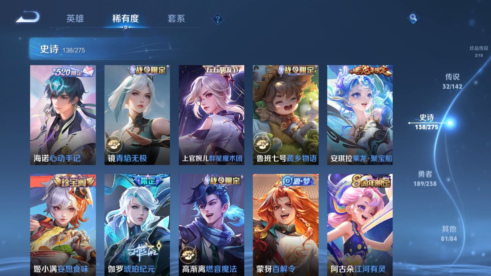 WZLX4266861王者荣耀账号详情图15 WZLX4266861王者荣耀账号详情图15