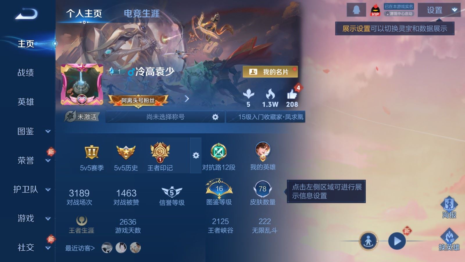 WZCMW4282056王者荣耀账号详情图2