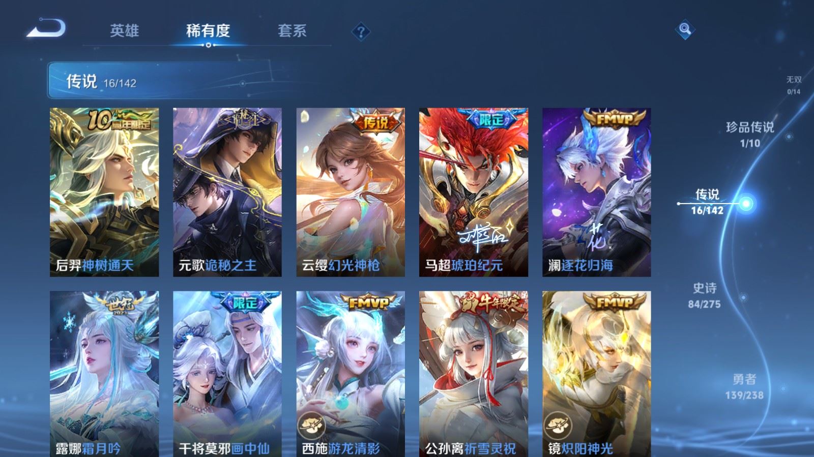 WZLX4266902王者荣耀账号详情图7