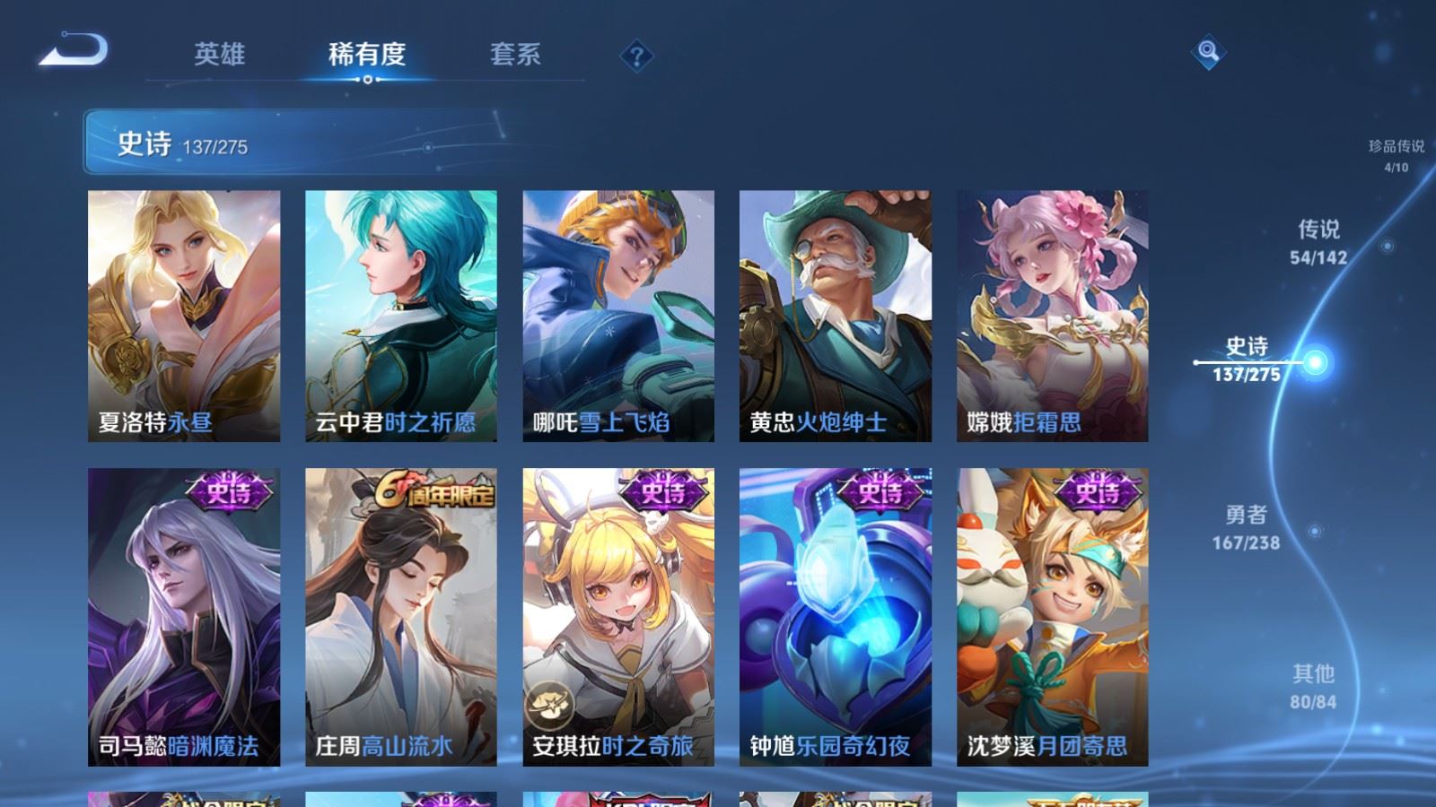 WZCMW4281528王者荣耀账号详情图19