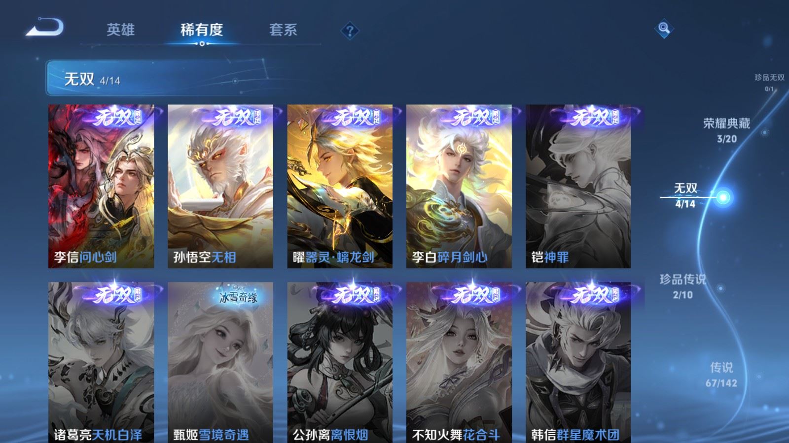 WZCMW4282220王者荣耀账号详情图7