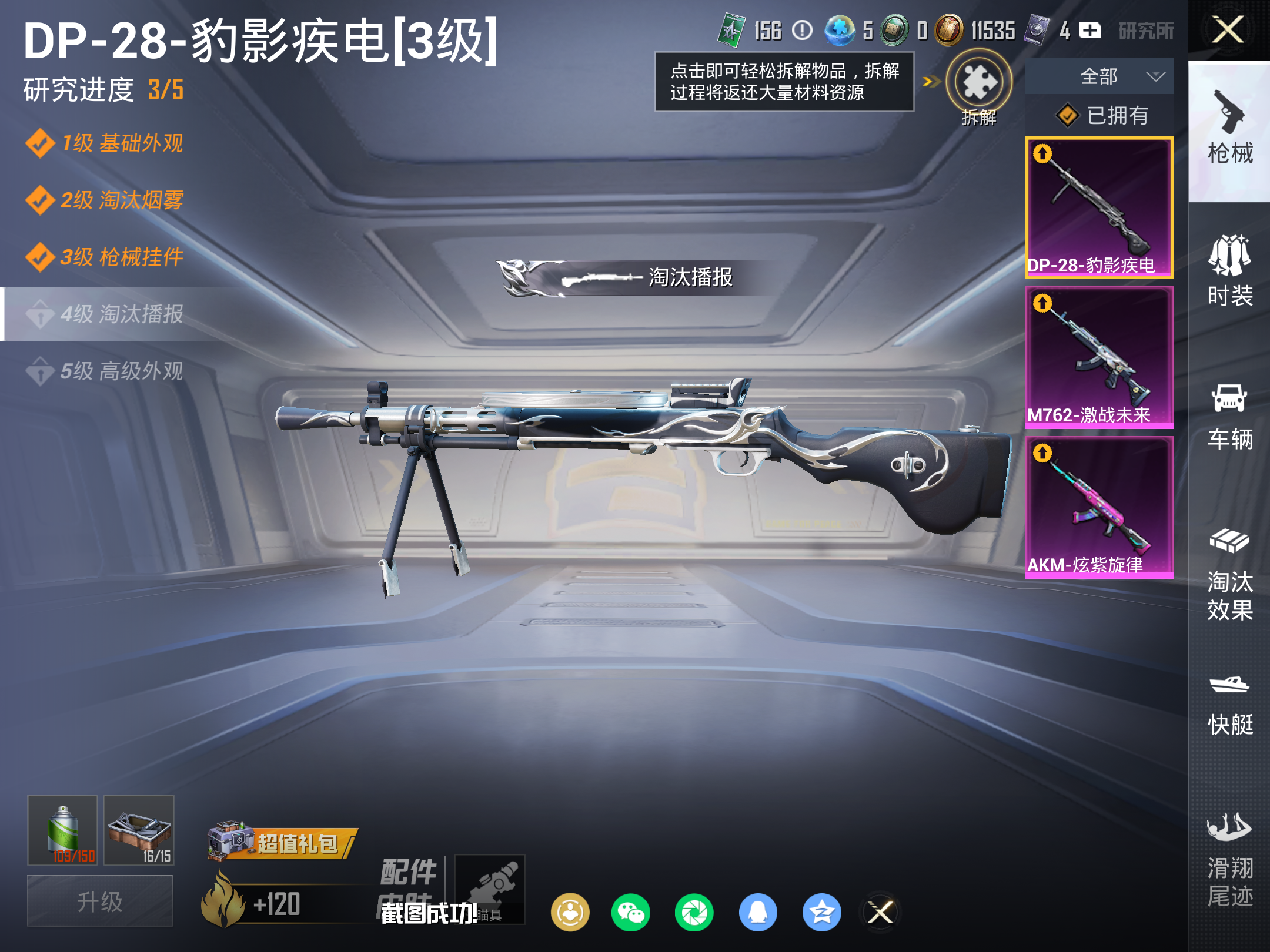 HPCMW4159564和平精英账号详情图12