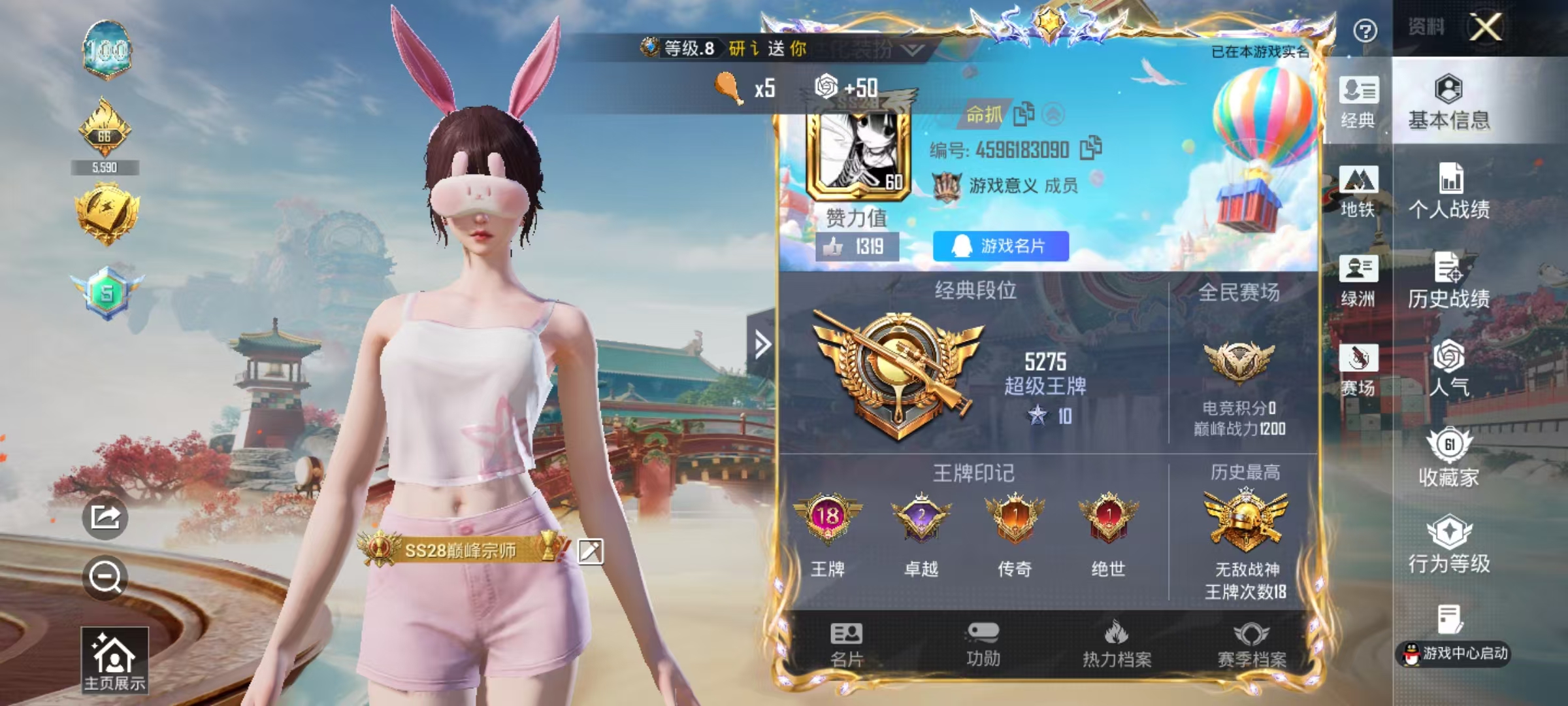 HPSJ4145661和平精英账号详情图3 HPSJ4145661和平精英账号详情图3