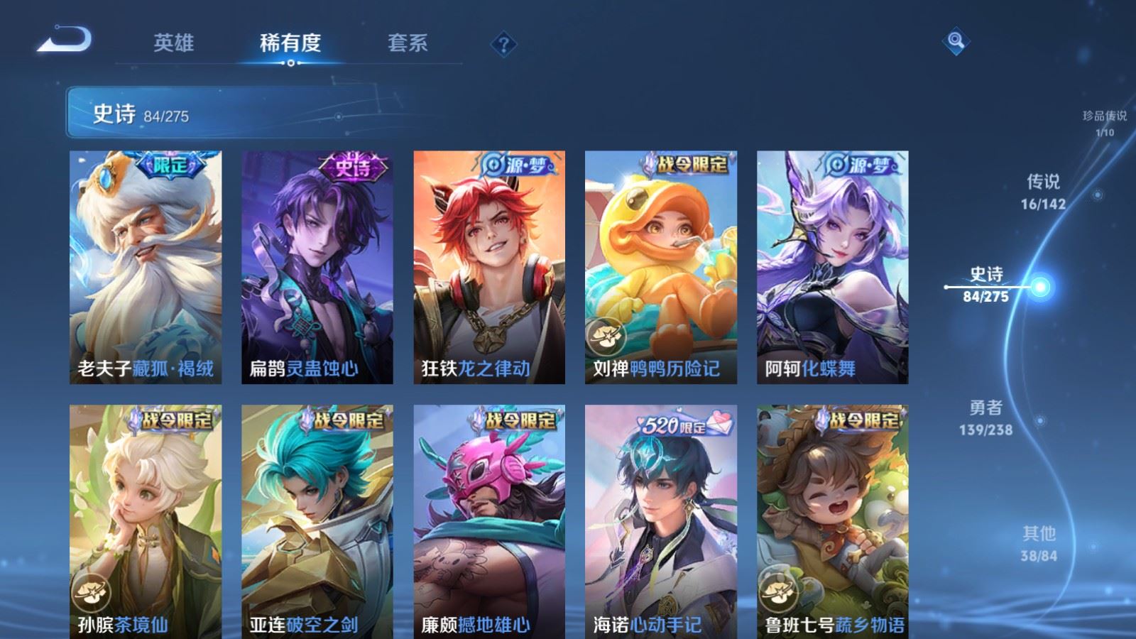 WZLX4266902王者荣耀账号详情图11