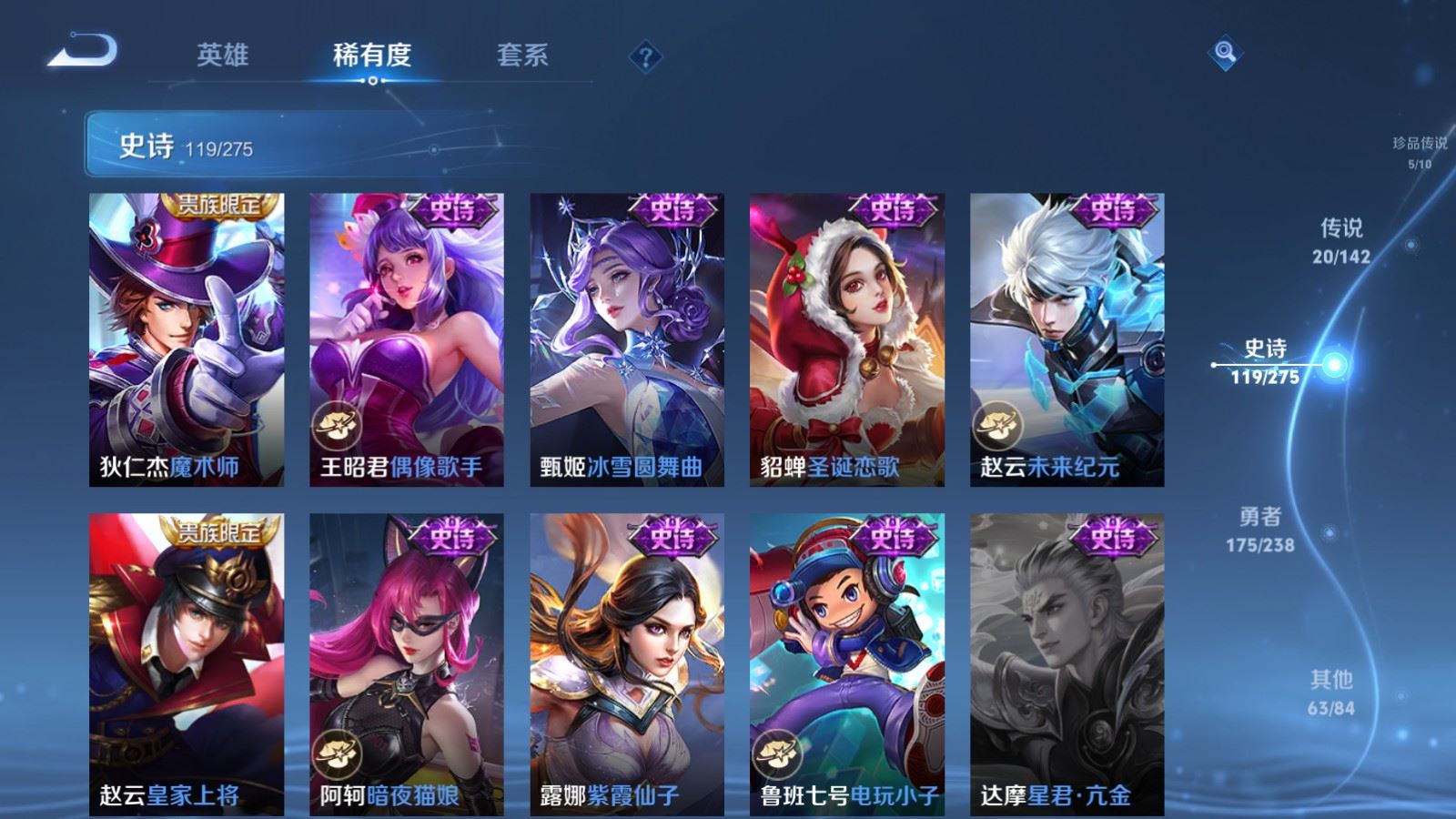 WZCMW4282068王者荣耀账号详情图21 WZCMW4282068王者荣耀账号详情图21