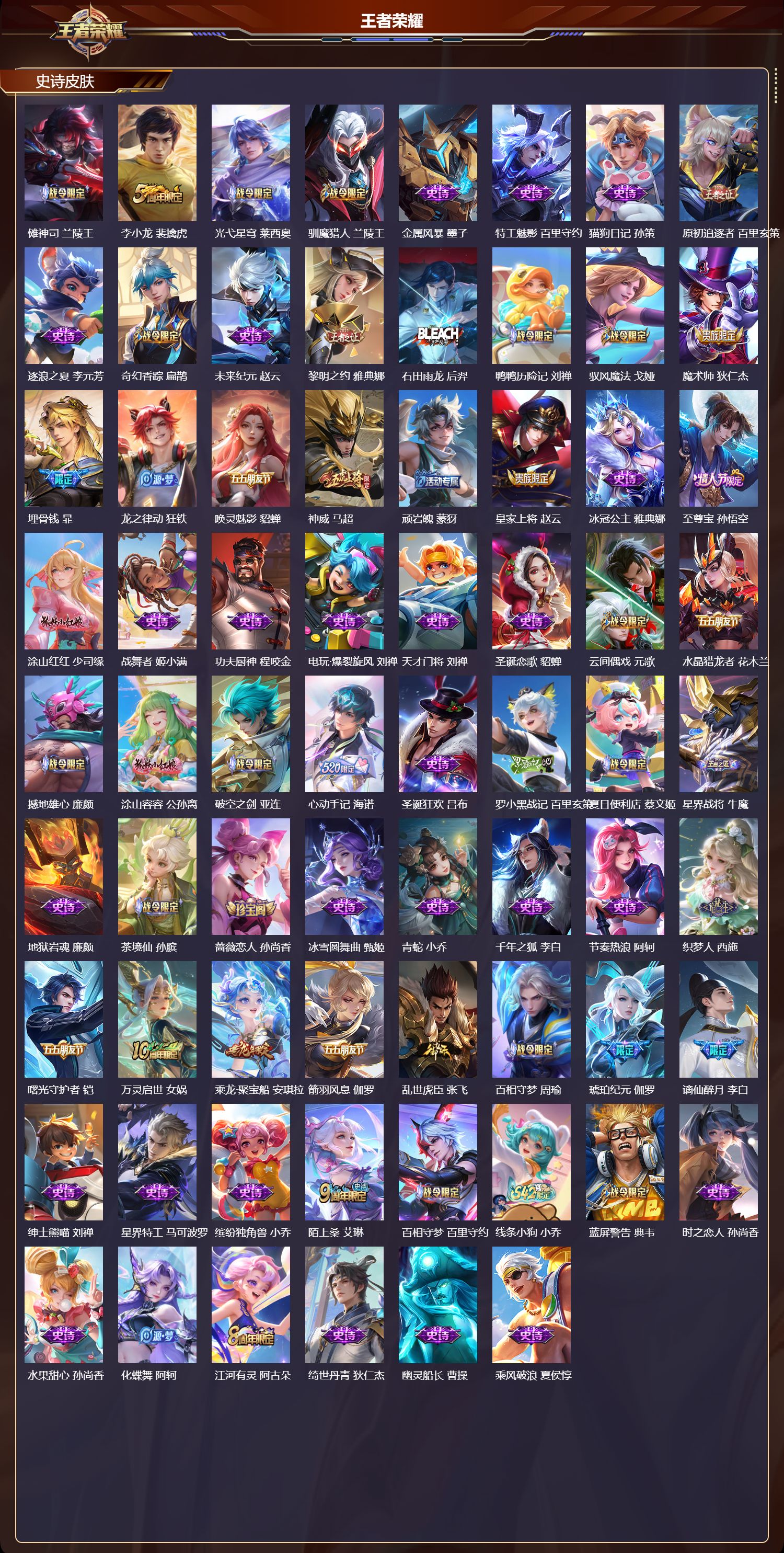 WZCMW4281787王者荣耀账号详情图7 WZCMW4281787王者荣耀账号详情图7