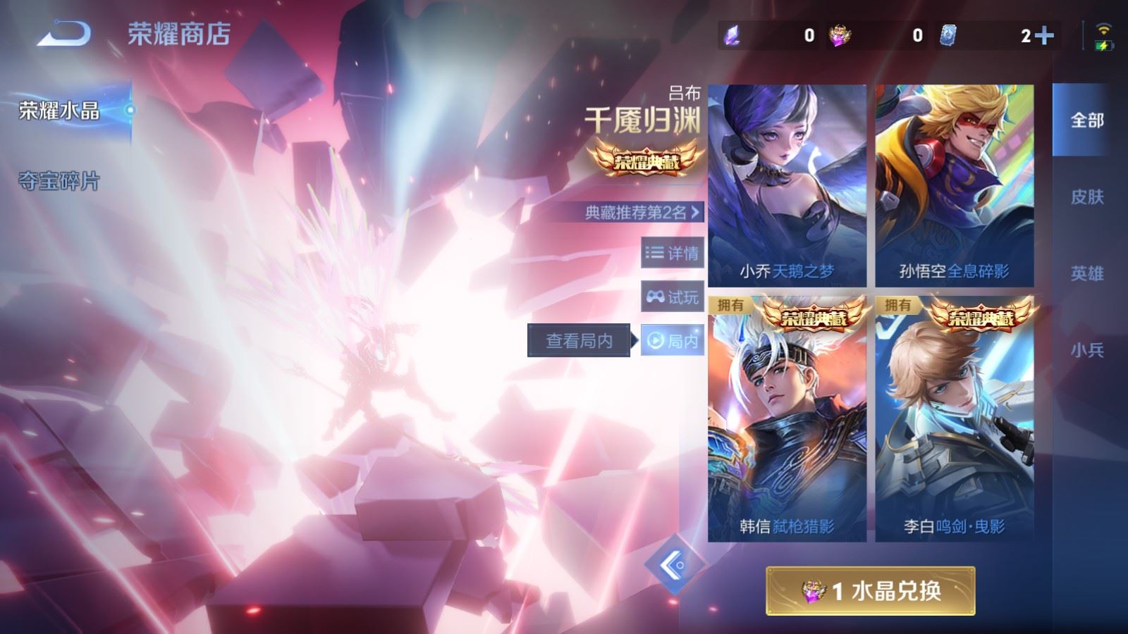 WZCMW4282220王者荣耀账号详情图37