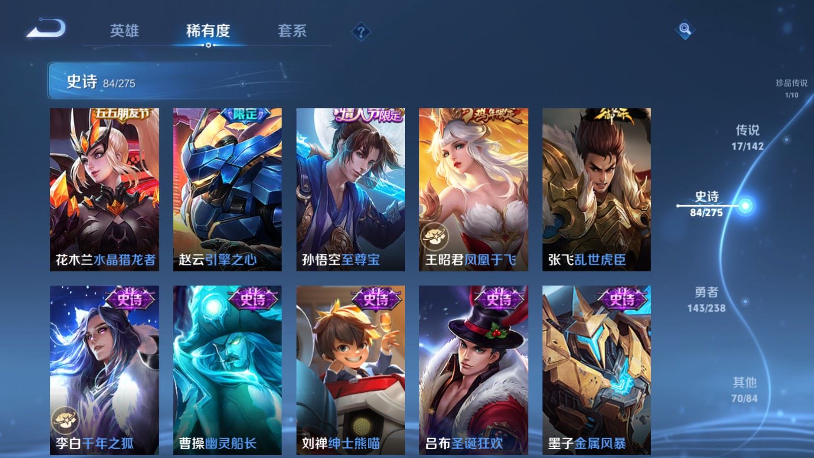 WZCMW4281563王者荣耀账号详情图16