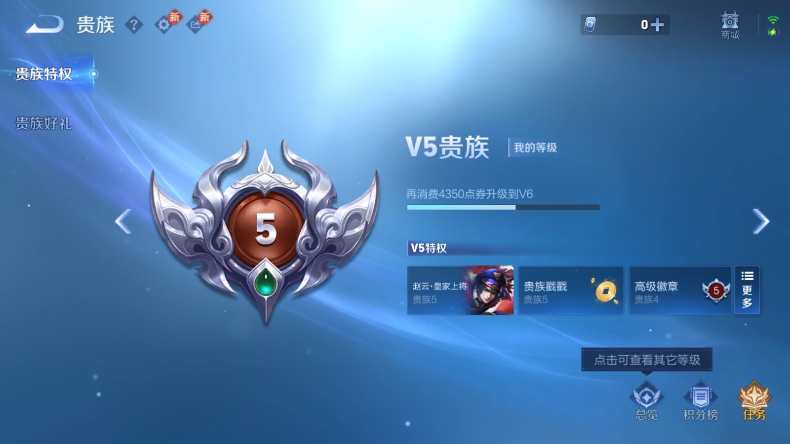 WZCMW4281531王者荣耀账号详情图11 WZCMW4281531王者荣耀账号详情图11