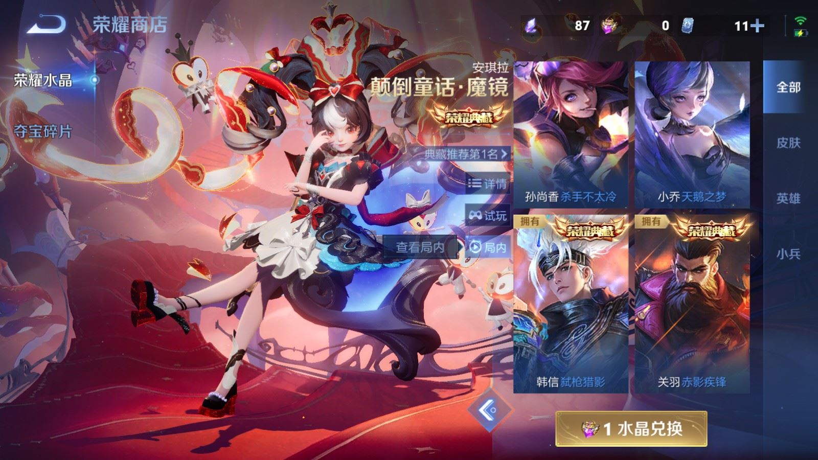 WZLX4266902王者荣耀账号详情图23