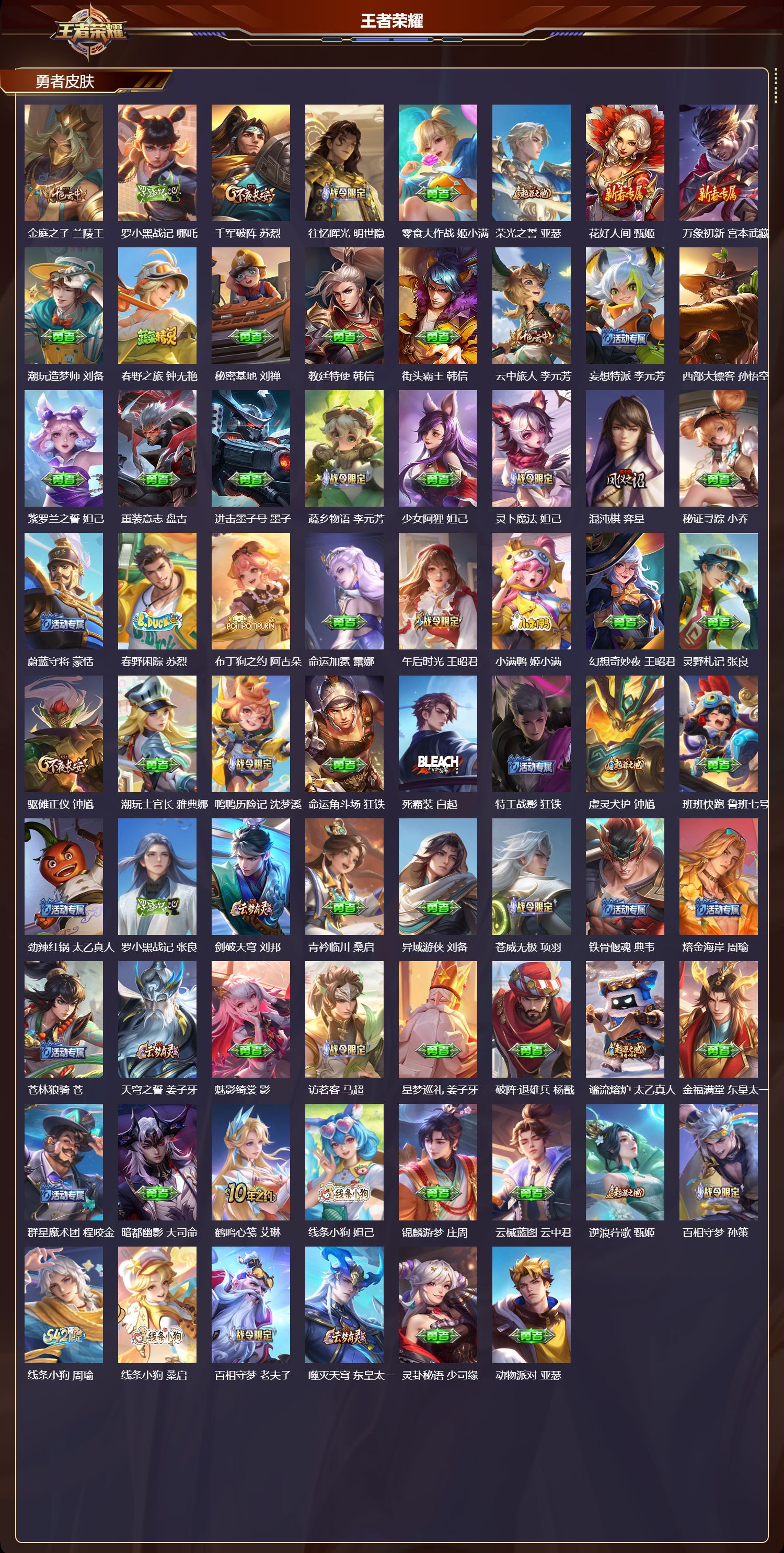 WZCMW4281239王者荣耀账号详情图9 WZCMW4281239王者荣耀账号详情图9