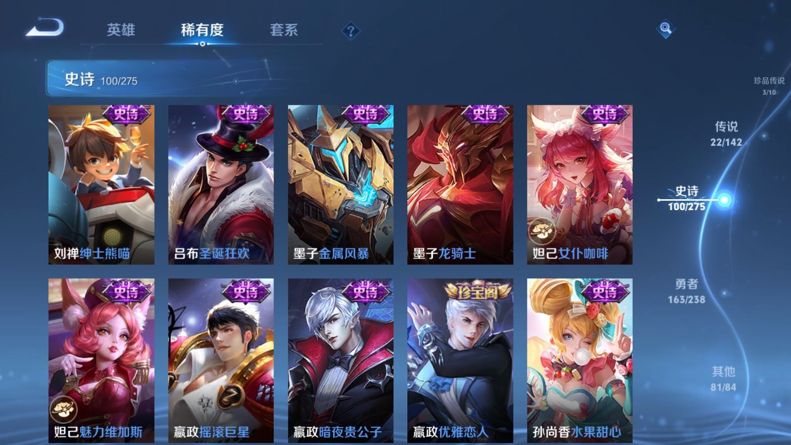 WZLX4266649王者荣耀账号详情图19