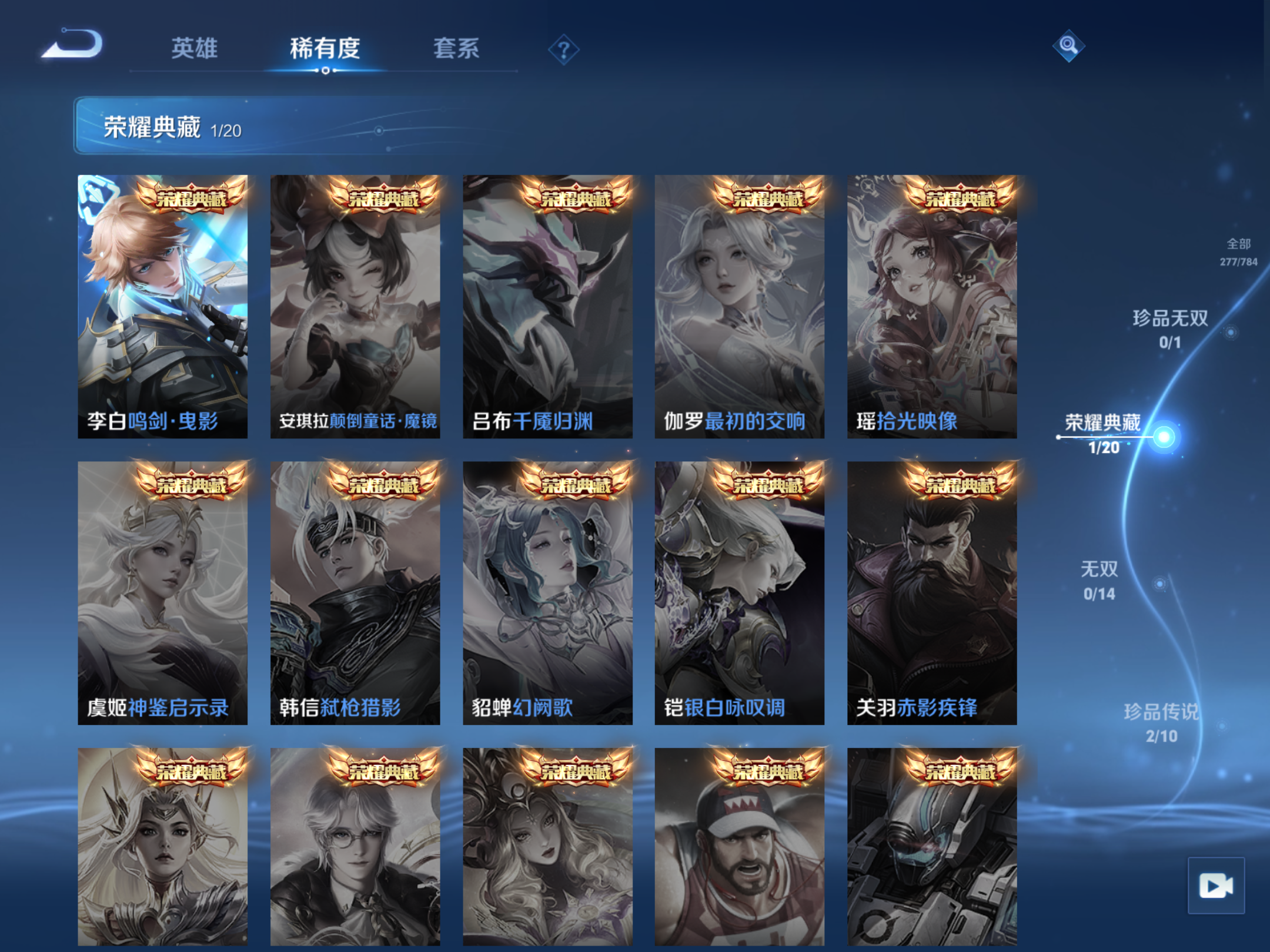 WZLX4266964王者荣耀账号详情图6 WZLX4266964王者荣耀账号详情图6