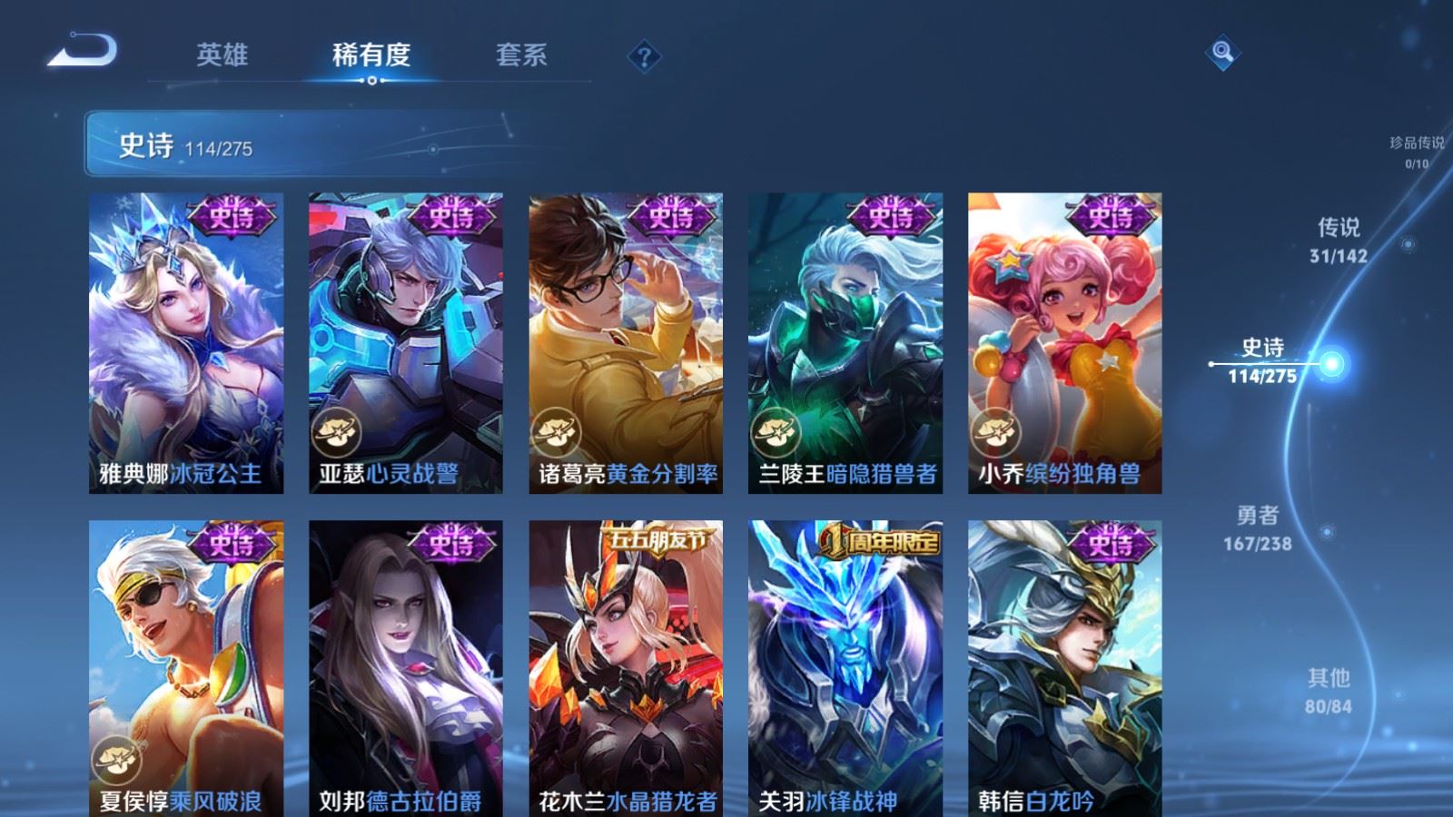 WZCMW4282165王者荣耀账号详情图20