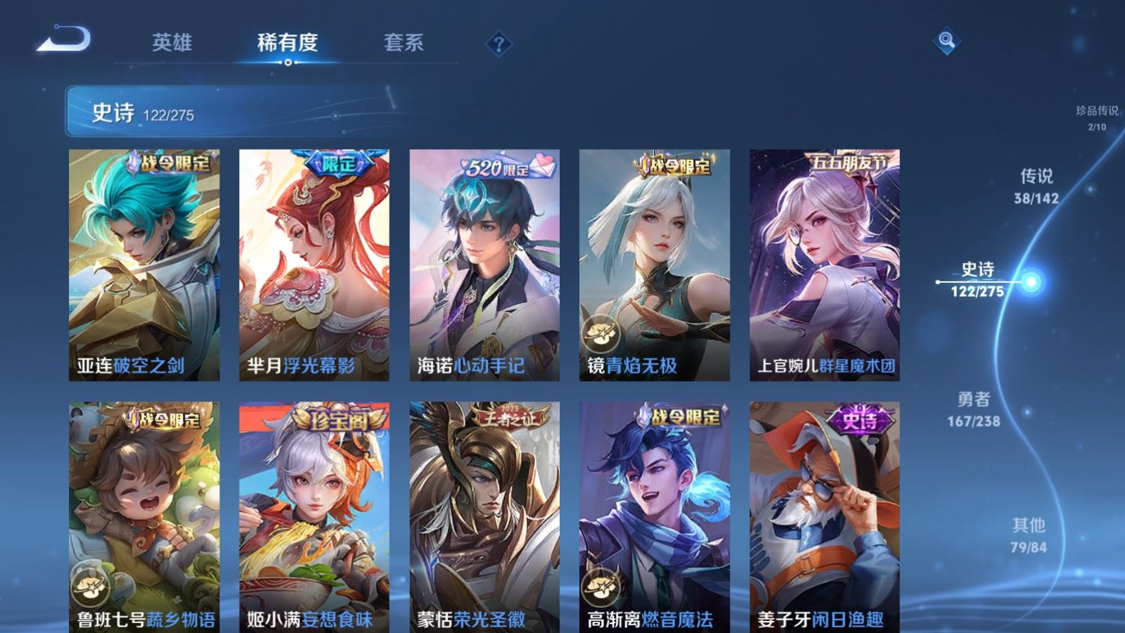 WZCMW4281658王者荣耀账号详情图15