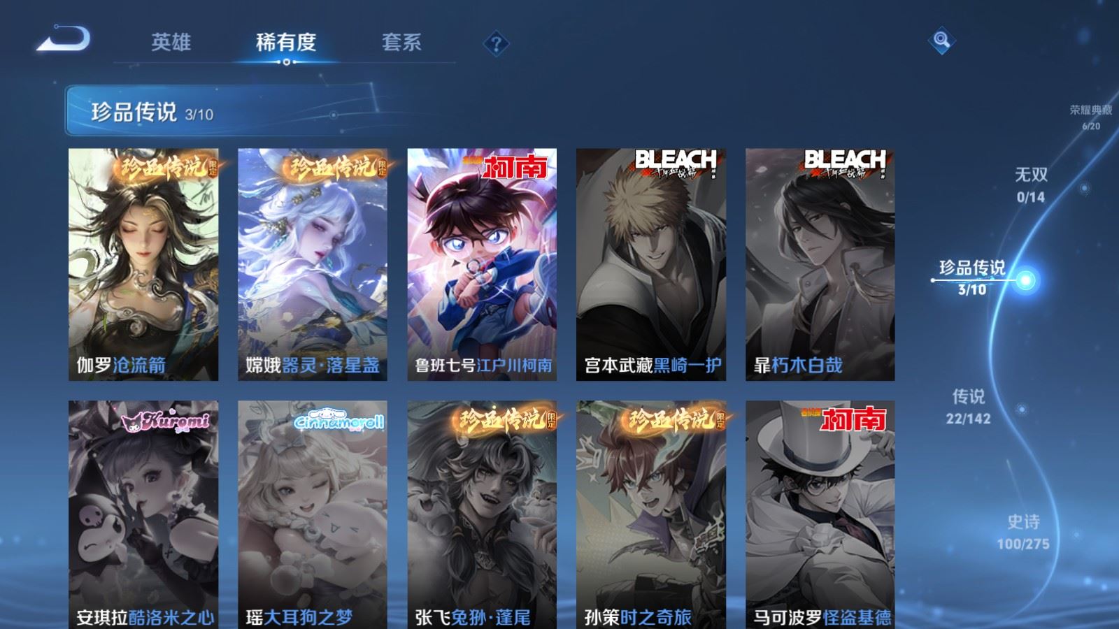 WZLX4266649王者荣耀账号详情图10