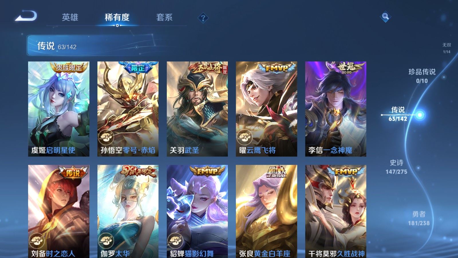 WZCMW4281644王者荣耀账号详情图12