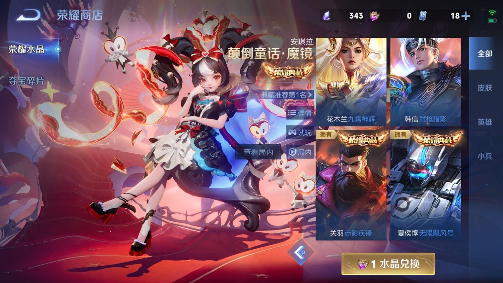 WZCMW4281700王者荣耀账号详情图33 WZCMW4281700王者荣耀账号详情图33