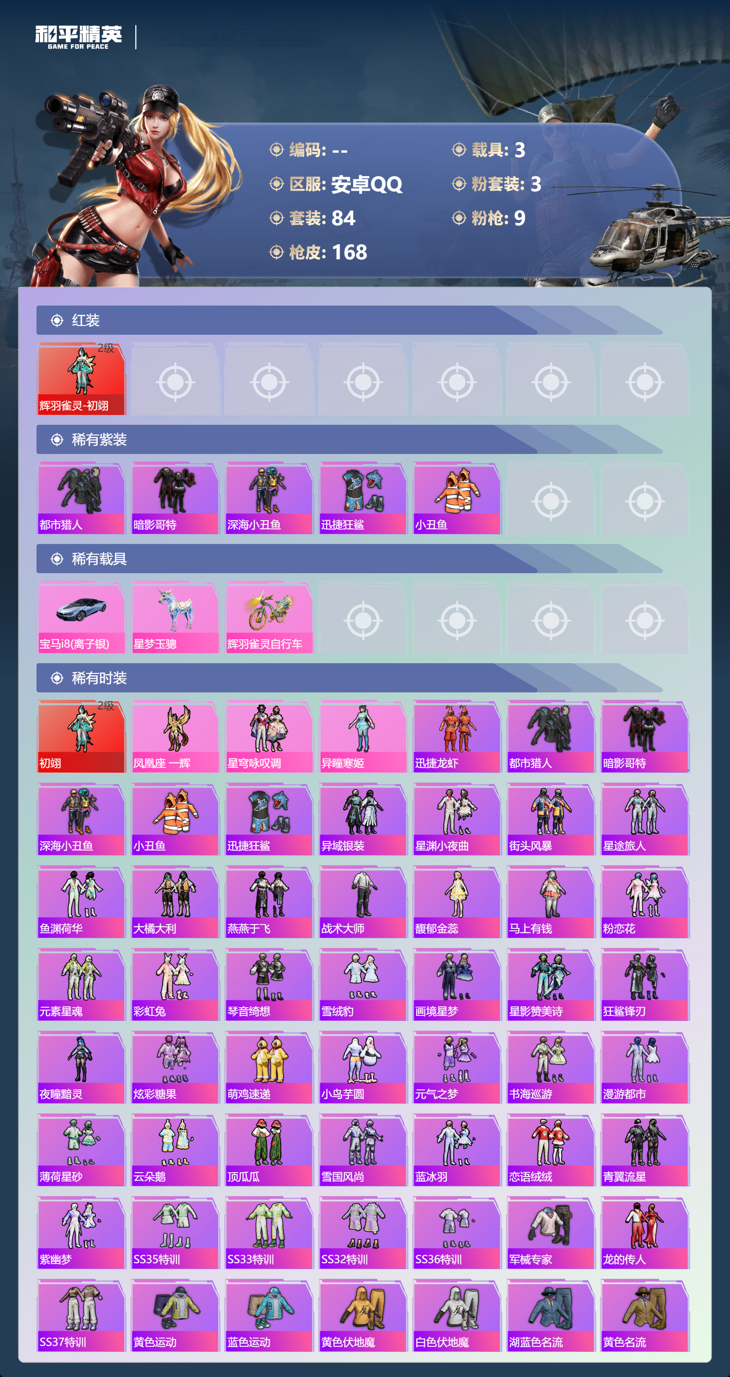 HPCMW4145412和平精英账号详情图21