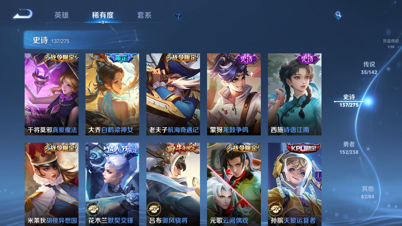 WZCMW4281703王者荣耀账号详情图15