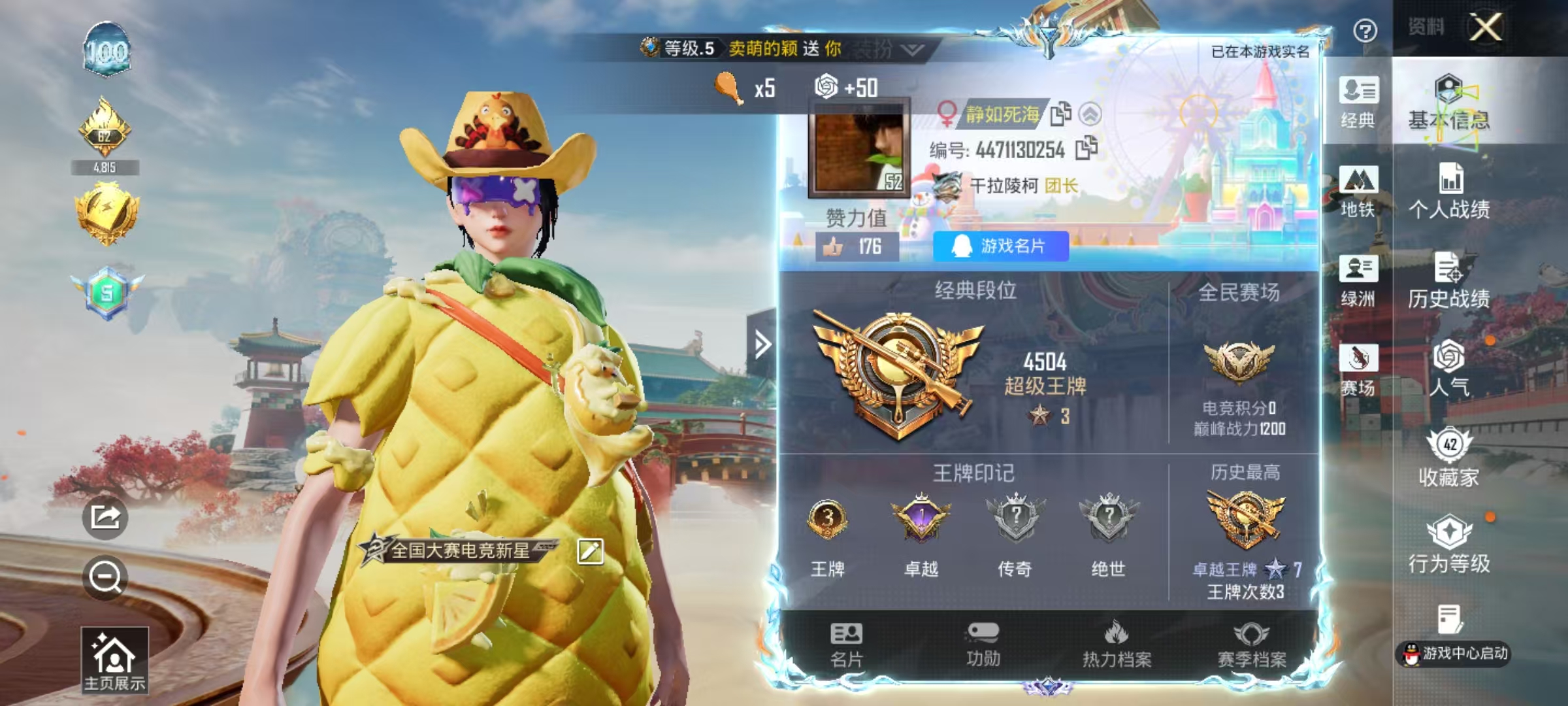 HPSJ4146235和平精英账号详情图3